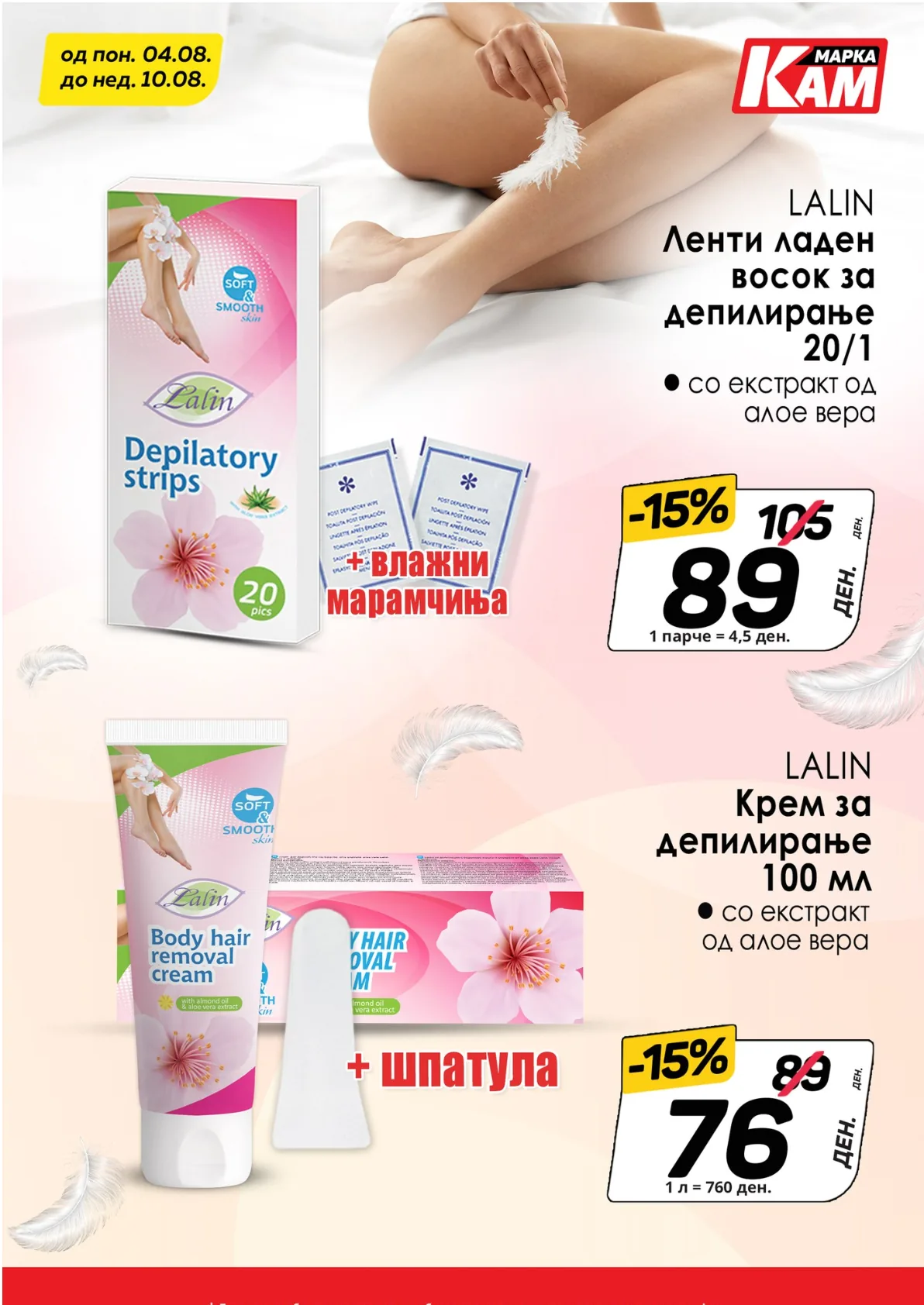 КАМ КАТАЛОГ страница 4
