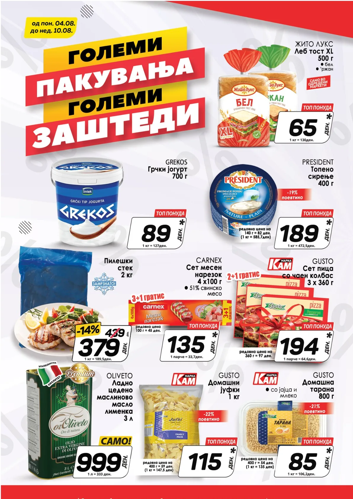 КАМ КАТАЛОГ страница 6