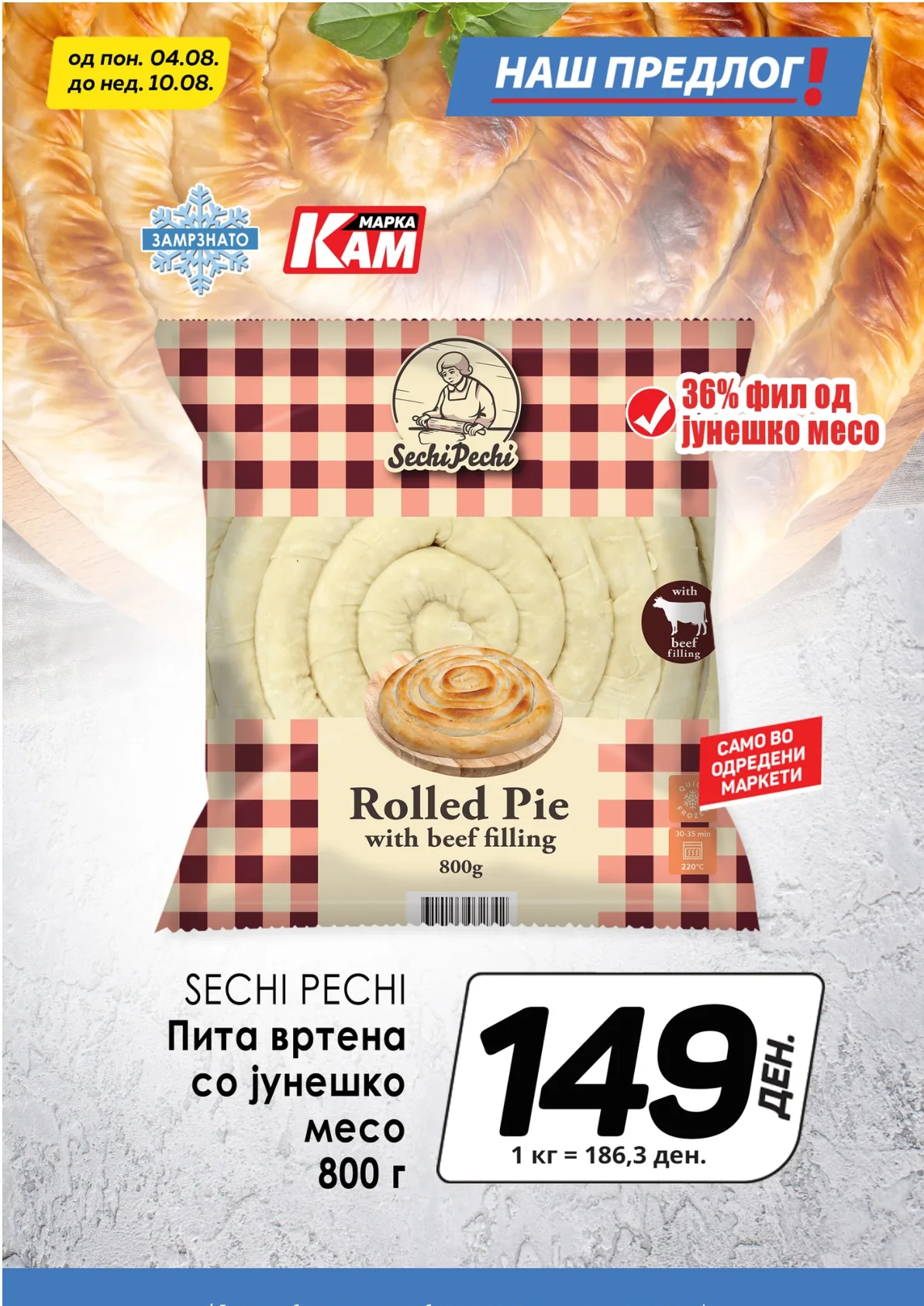 КАМ КАТАЛОГ страница 13