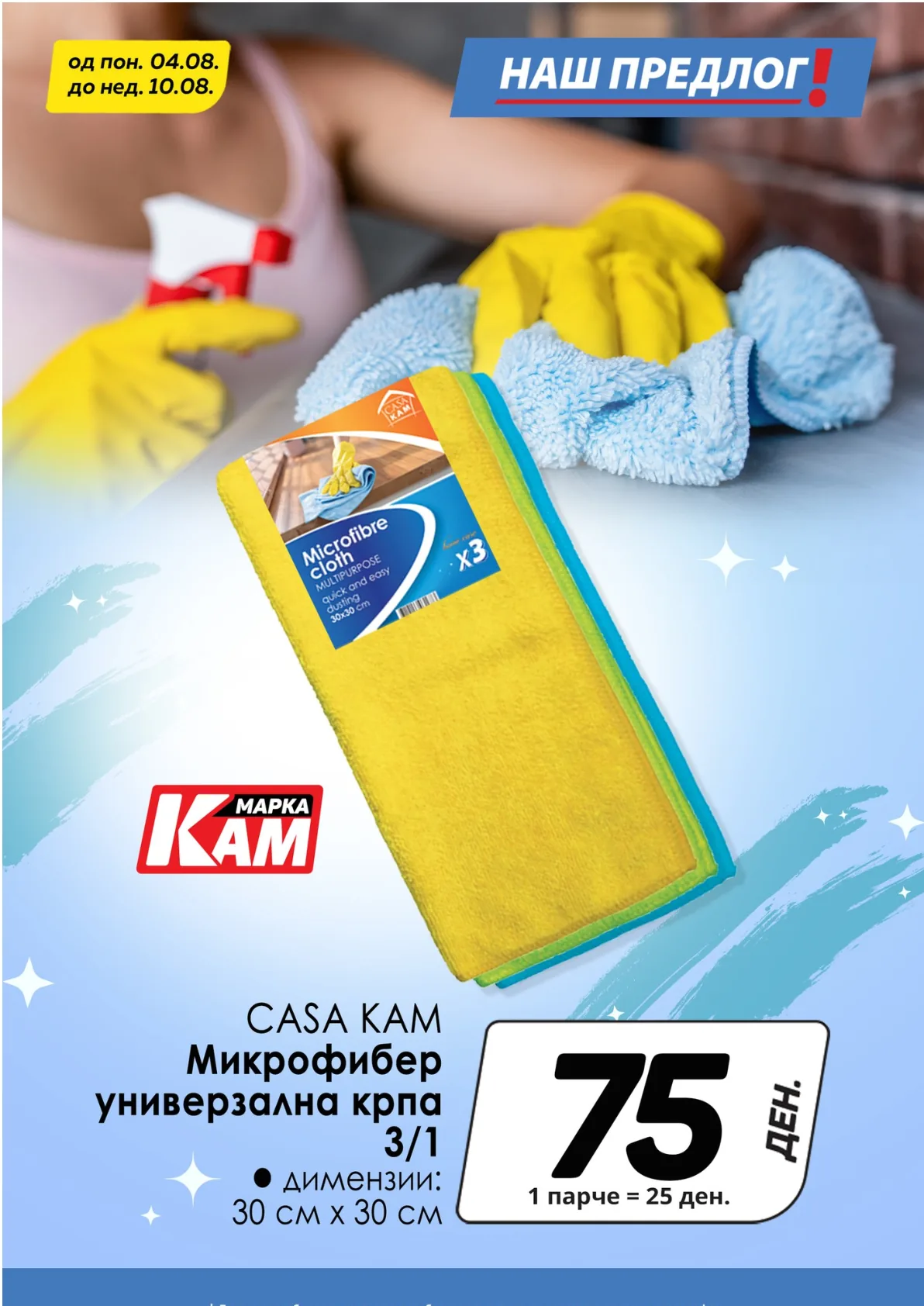 КАМ КАТАЛОГ страница 14