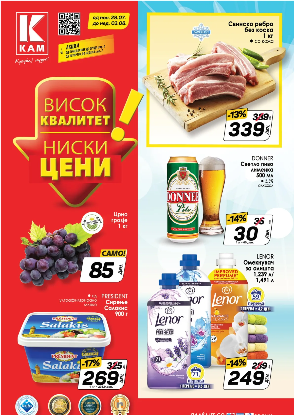 КАМ КАТАЛОГ