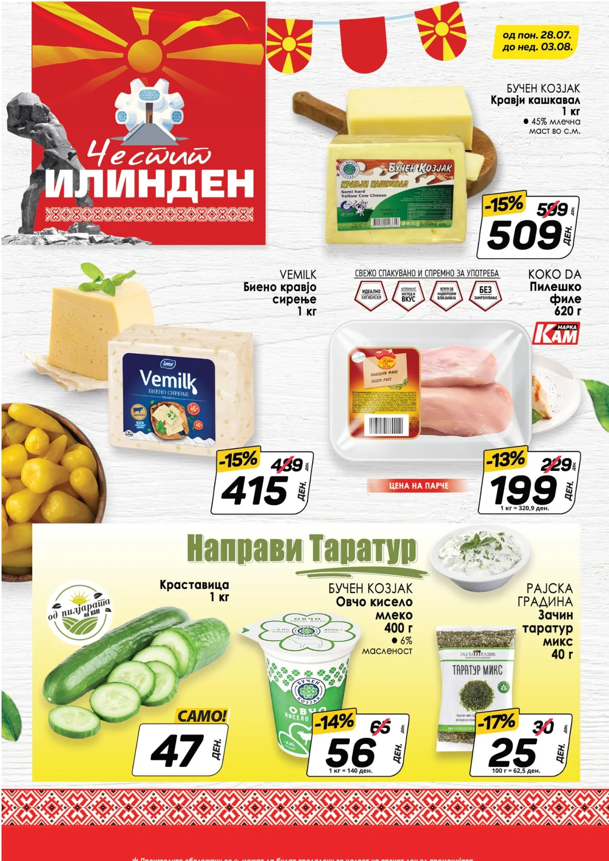 КАМ КАТАЛОГ страница 3