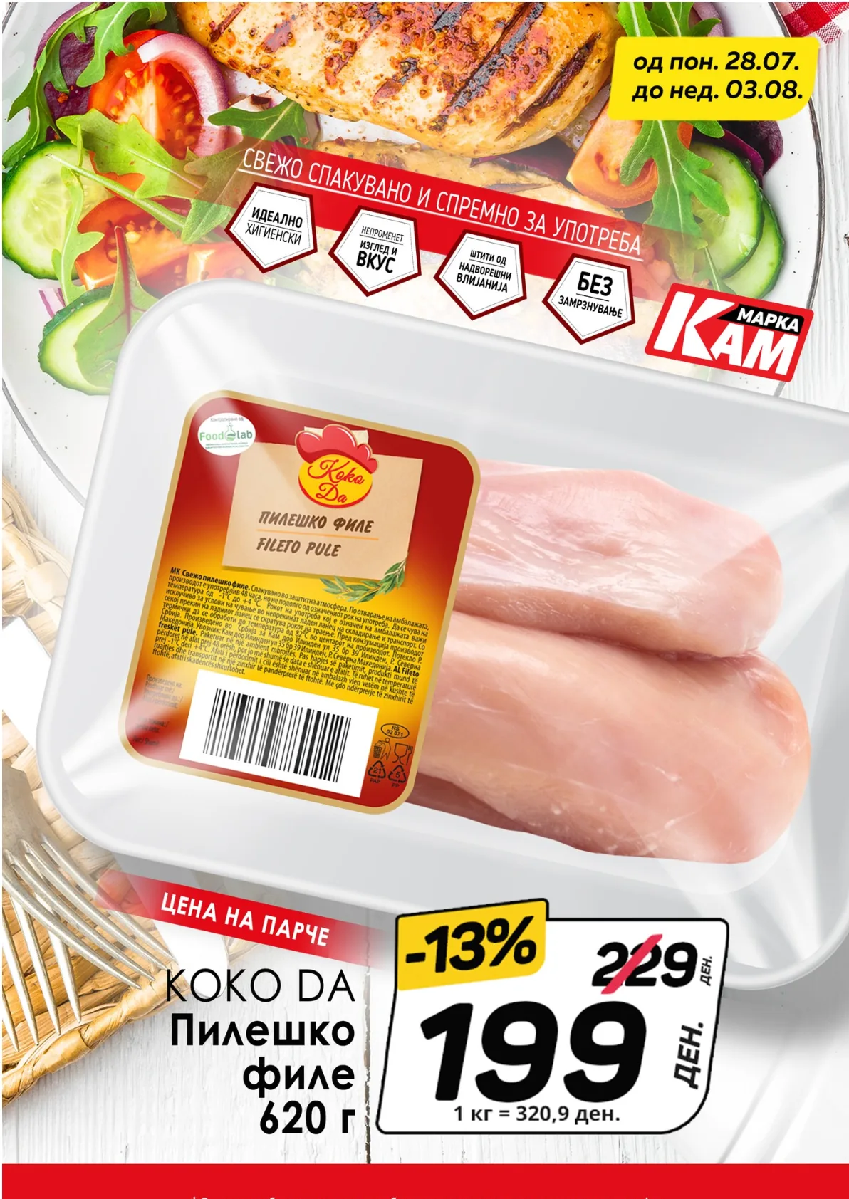 КАМ КАТАЛОГ страница 4