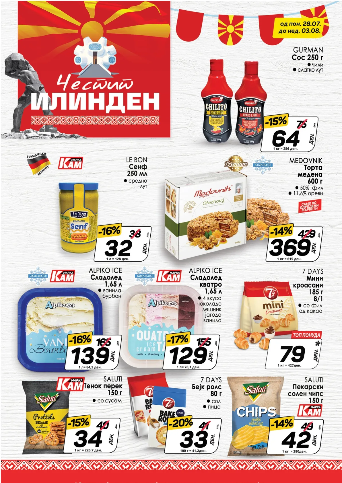 КАМ КАТАЛОГ страница 6