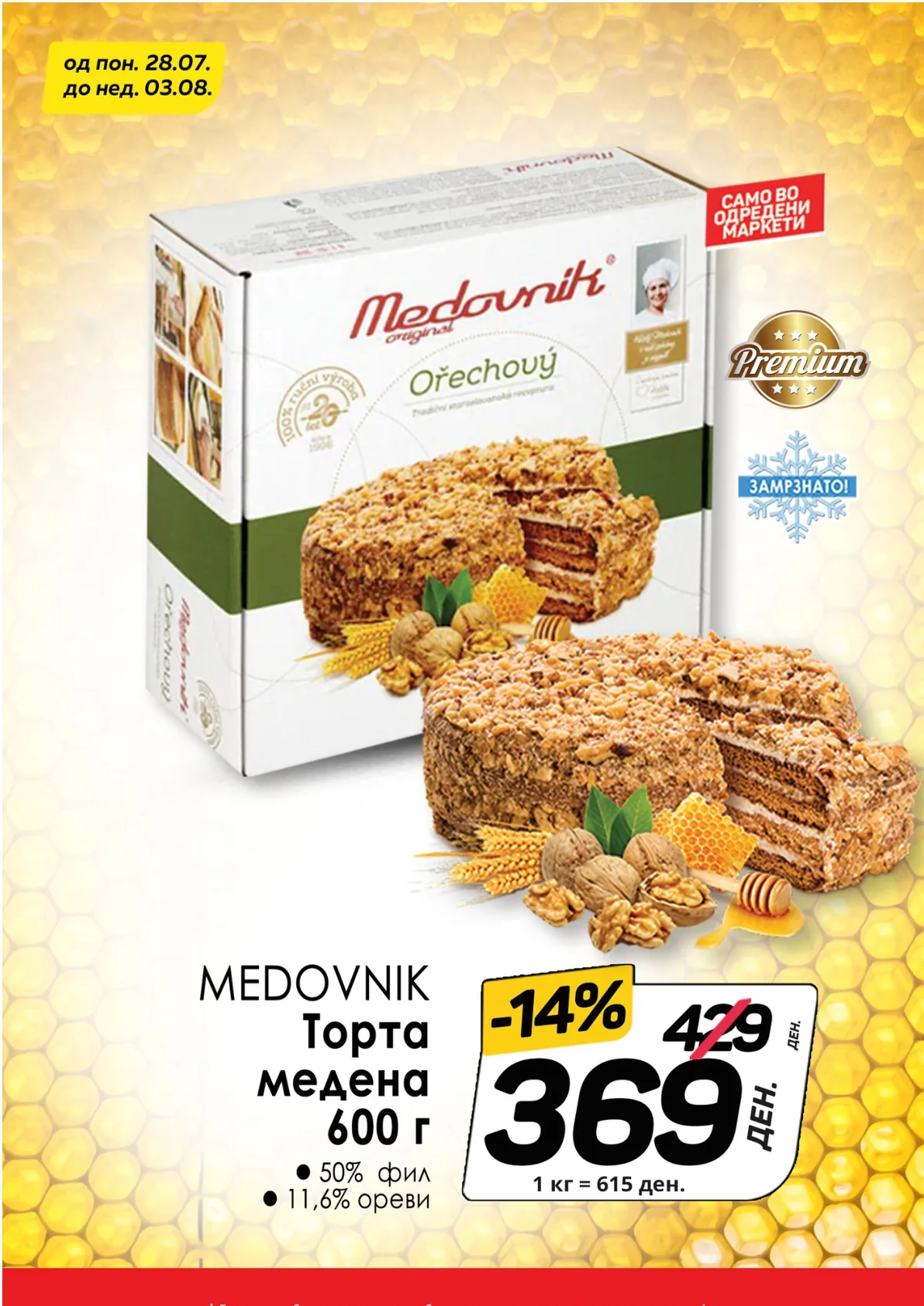 КАМ КАТАЛОГ страница 7