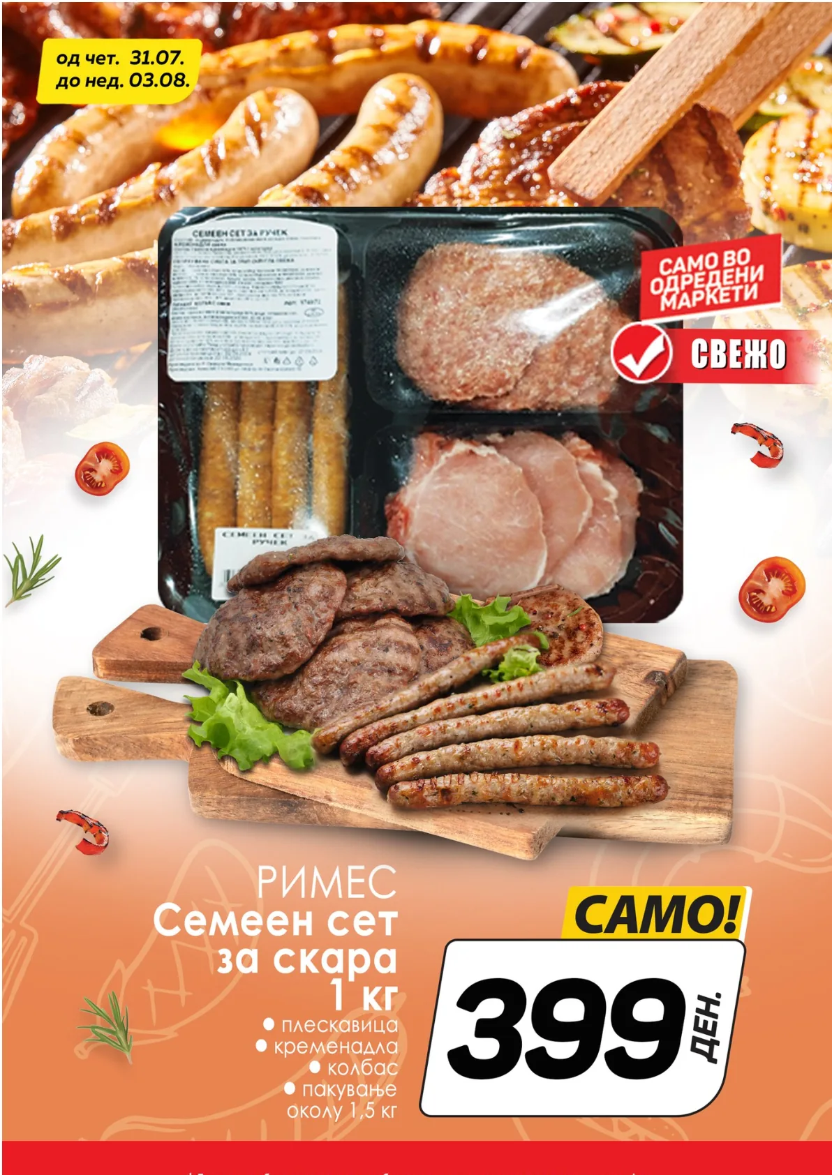 КАМ КАТАЛОГ страница 13