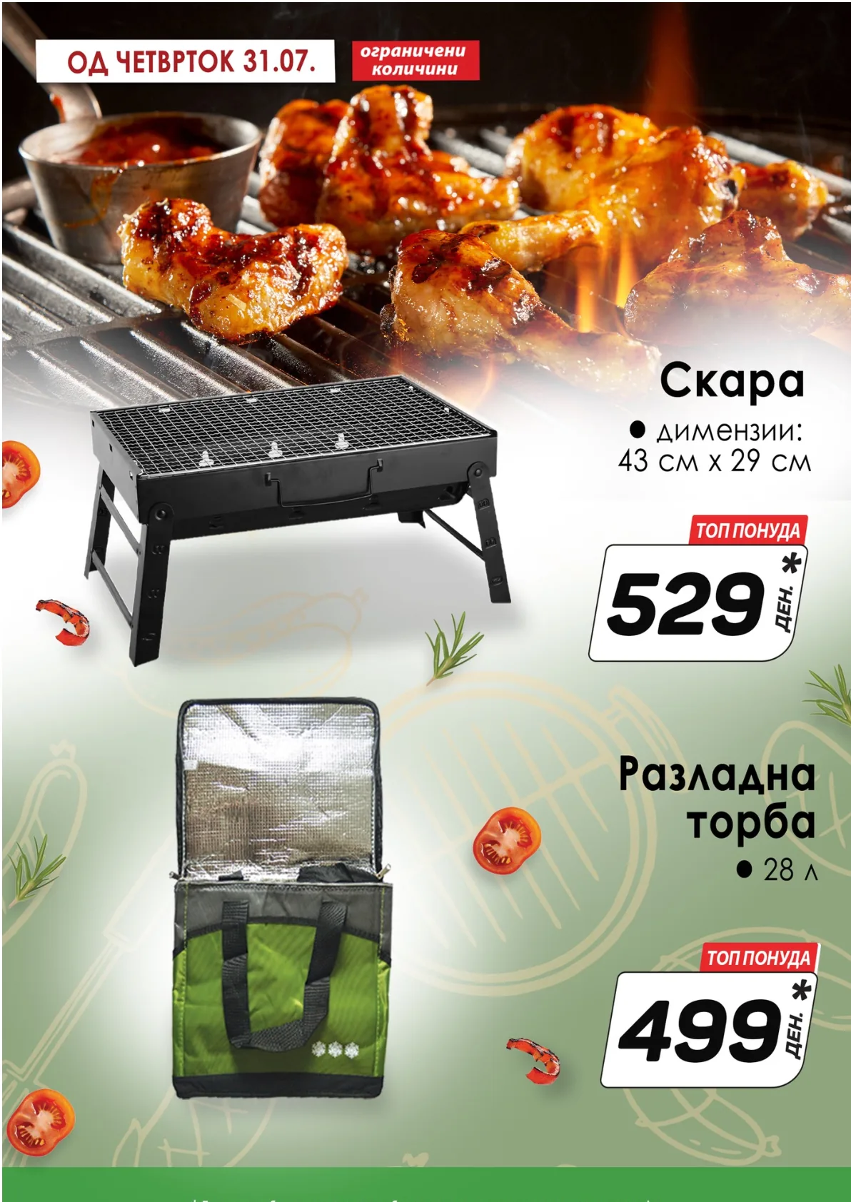КАМ КАТАЛОГ страница 15