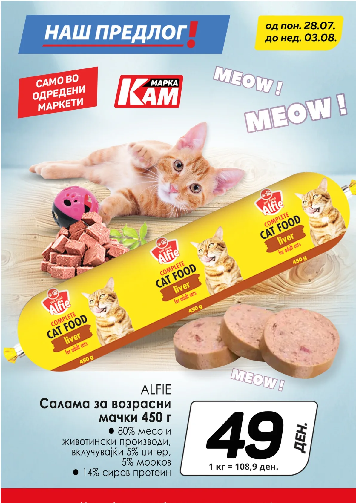 КАМ КАТАЛОГ страница 16