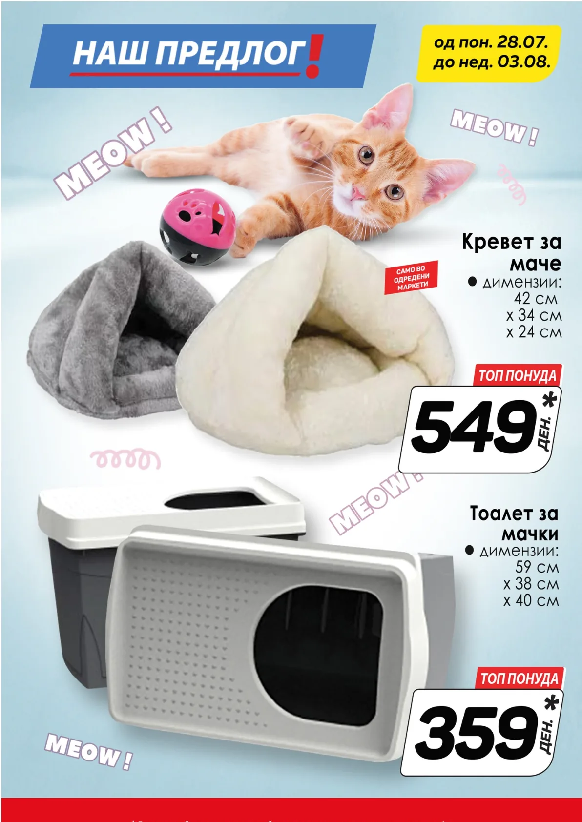 КАМ КАТАЛОГ страница 18