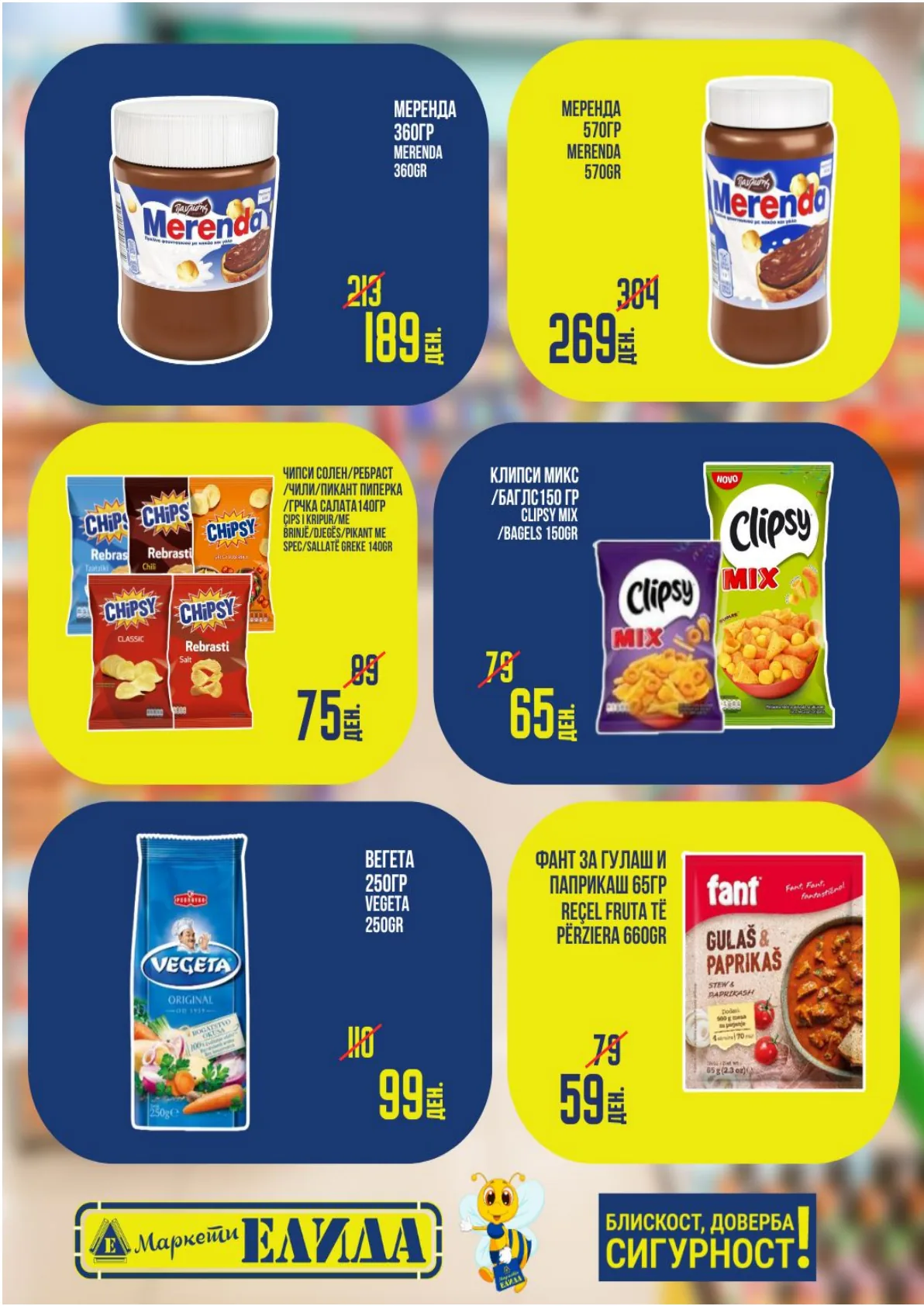 ЕЛИДА КАТАЛОГ страница 4