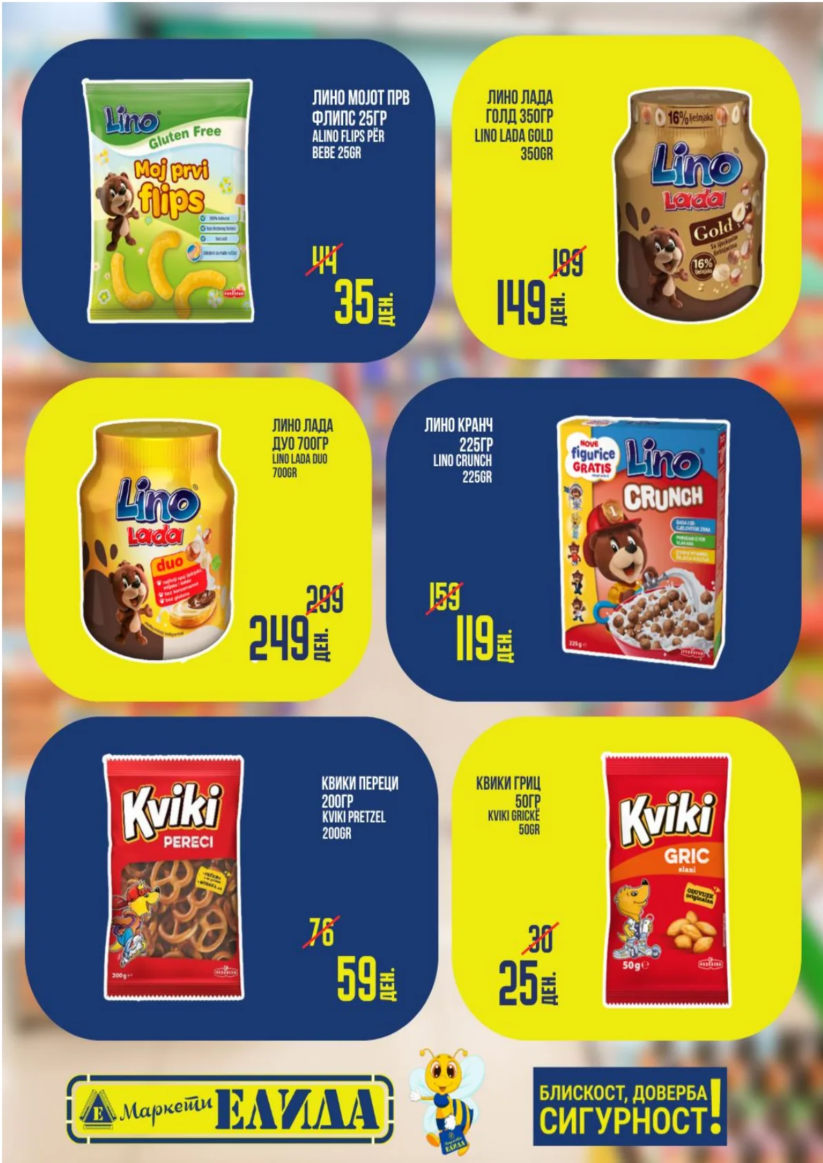 ЕЛИДА КАТАЛОГ страница 5