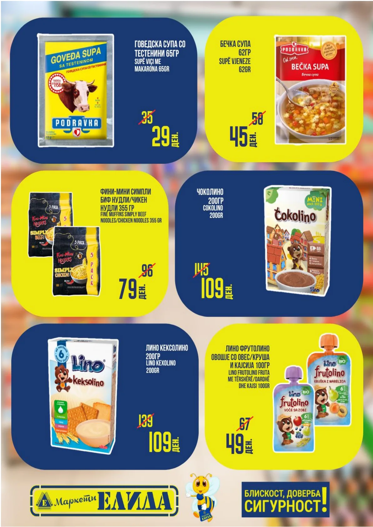 ЕЛИДА КАТАЛОГ страница 6