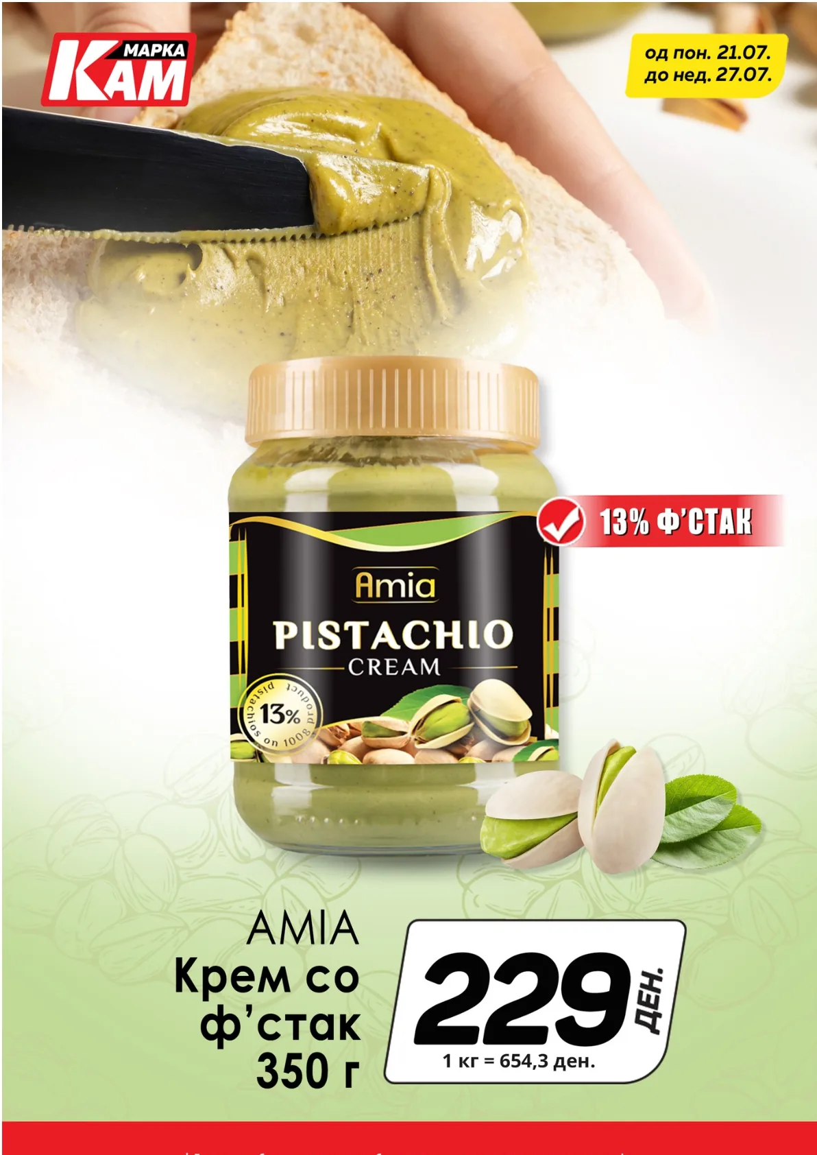 КАМ КАТАЛОГ страница 12