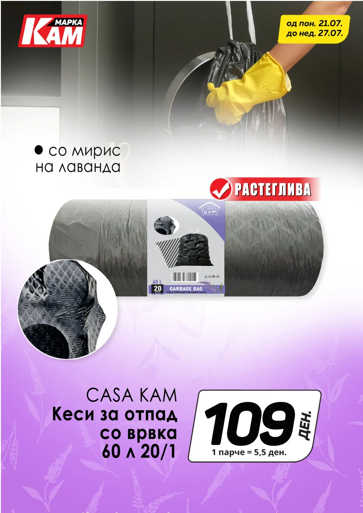 КАМ КАТАЛОГ страница 15