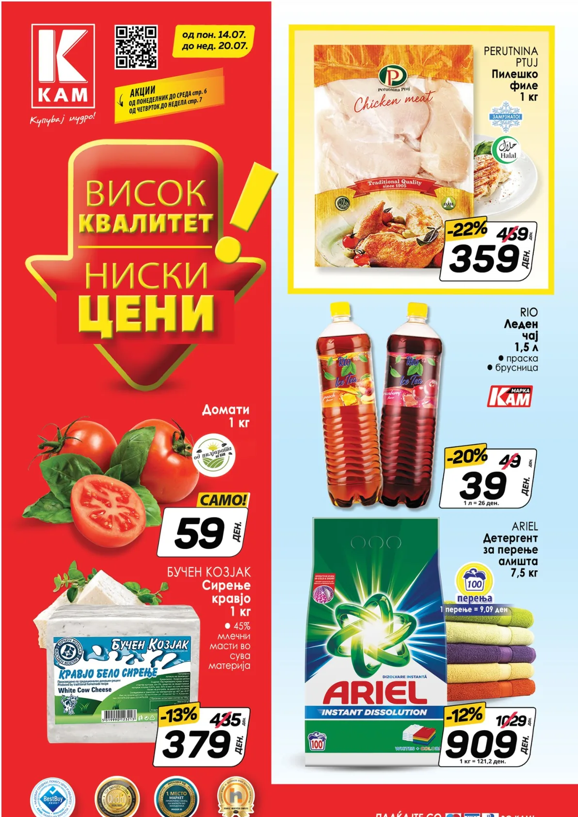 КАМ КАТАЛОГ