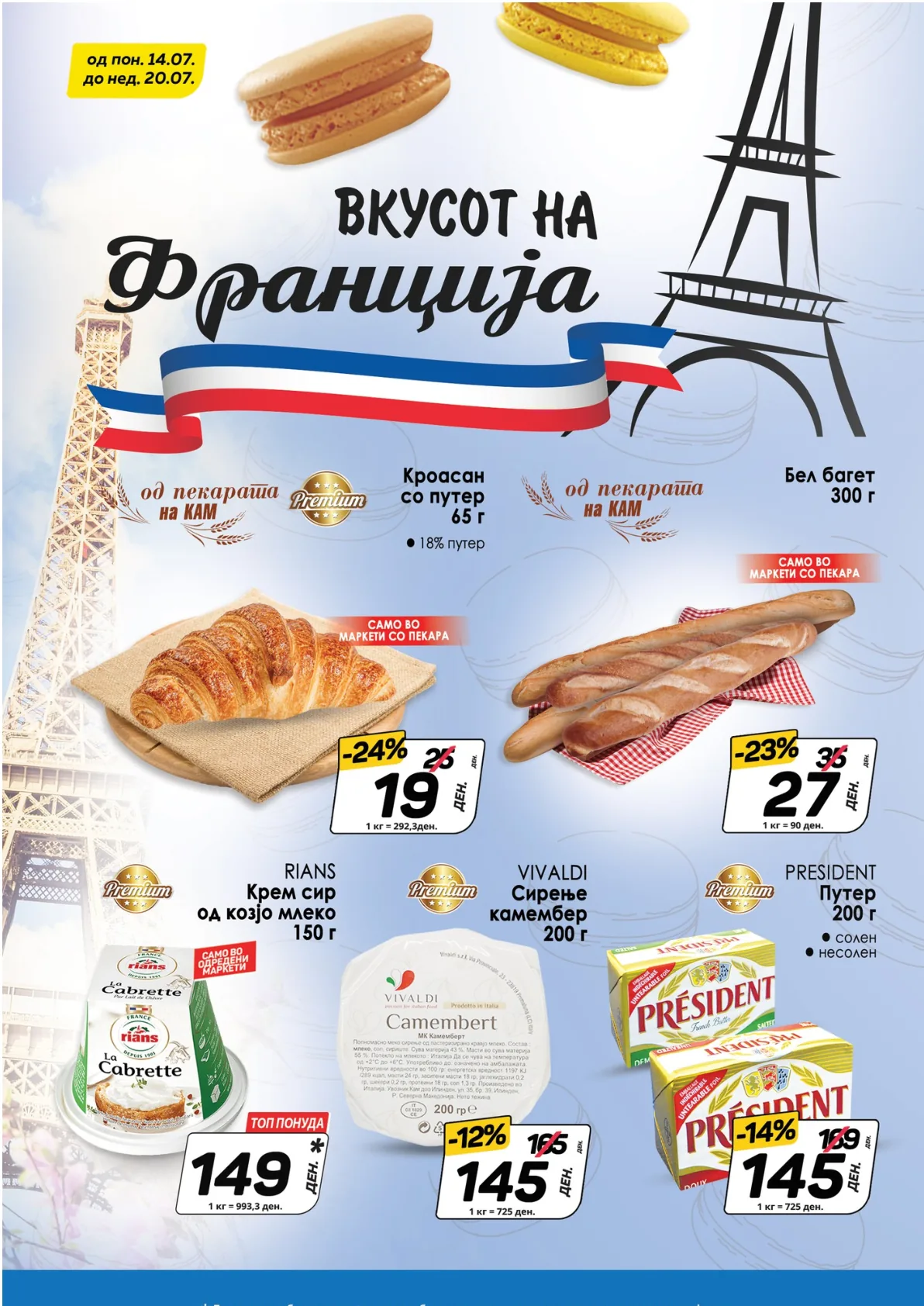КАМ КАТАЛОГ страница 6