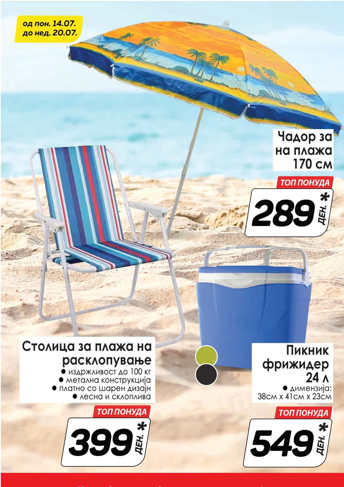 КАМ КАТАЛОГ страница 14