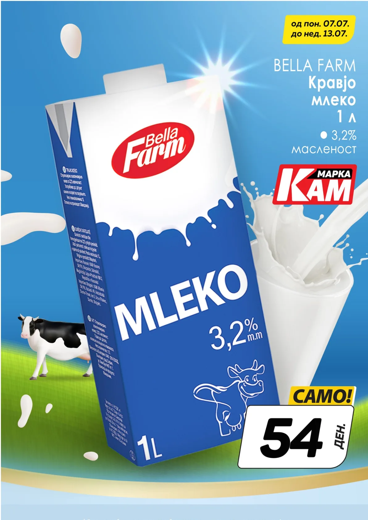 КАМ КАТАЛОГ страница 2