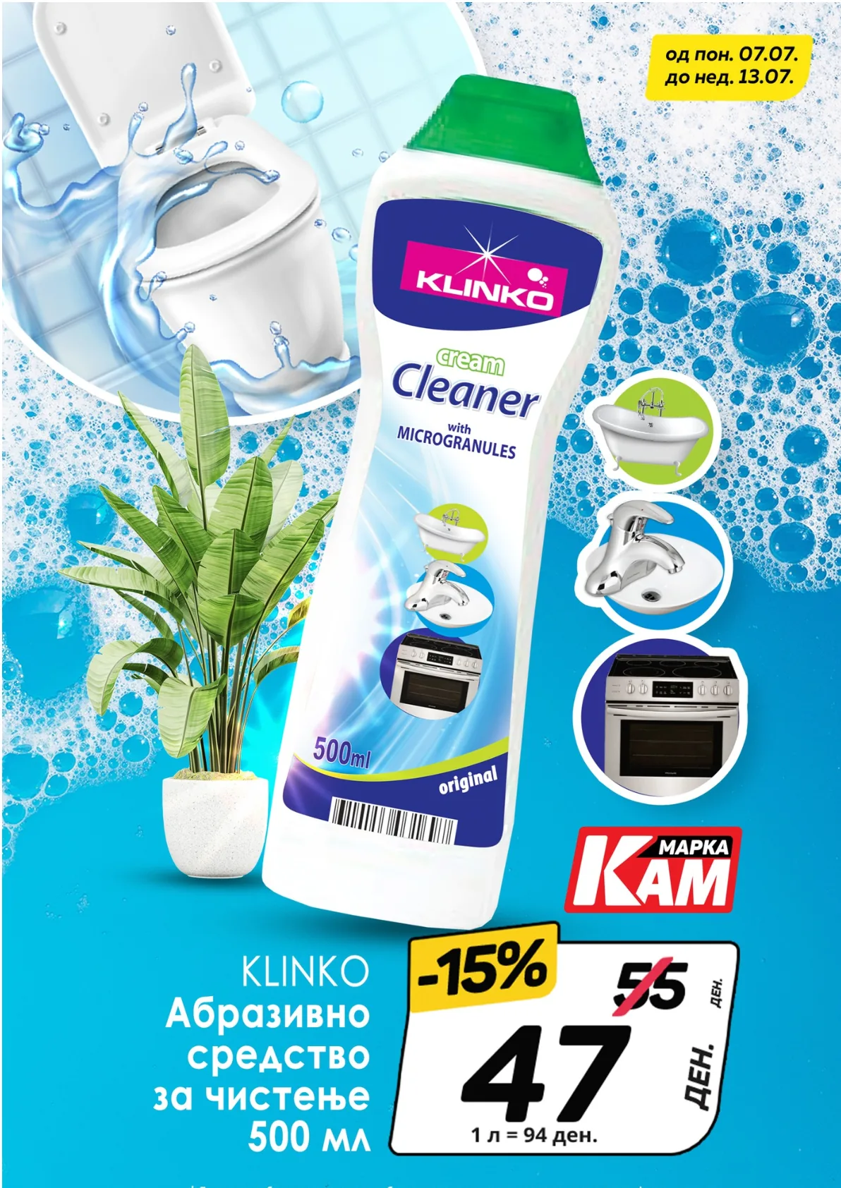 КАМ КАТАЛОГ страница 6