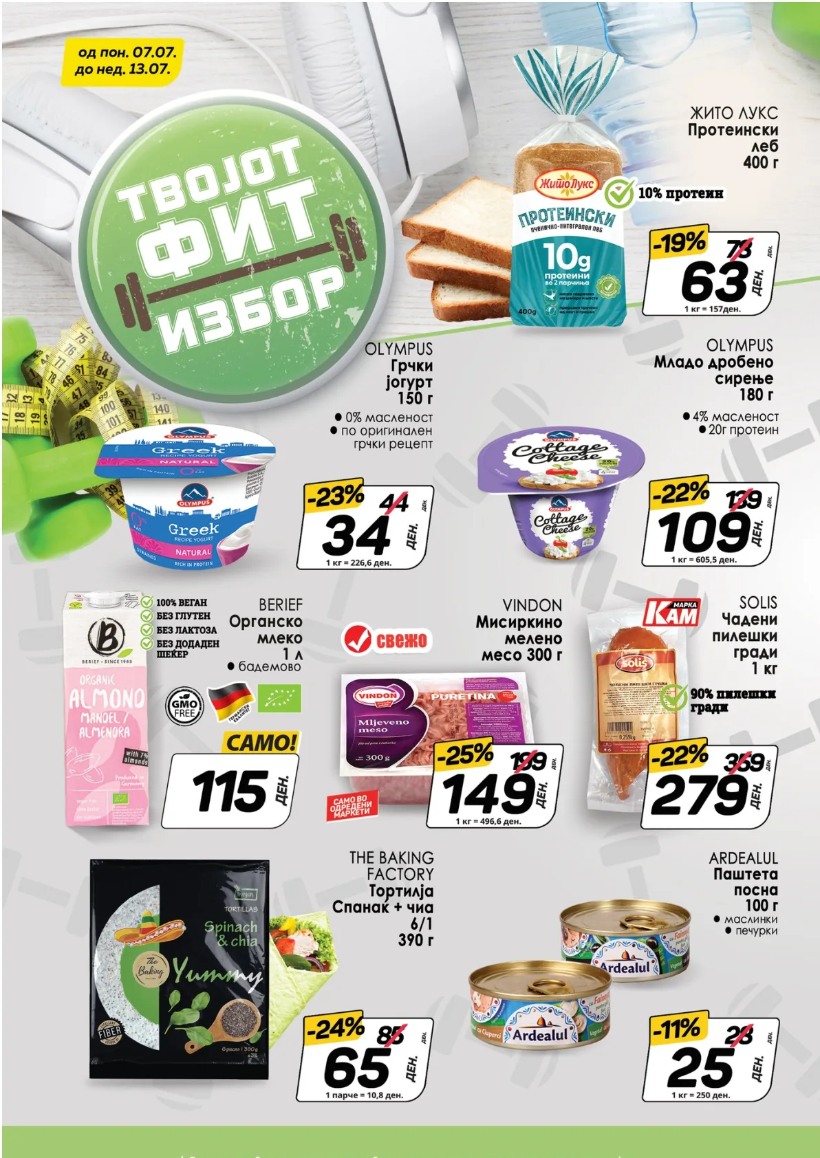 КАМ КАТАЛОГ страница 7