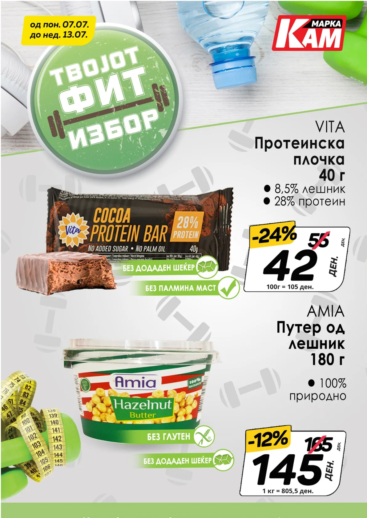 КАМ КАТАЛОГ страница 9