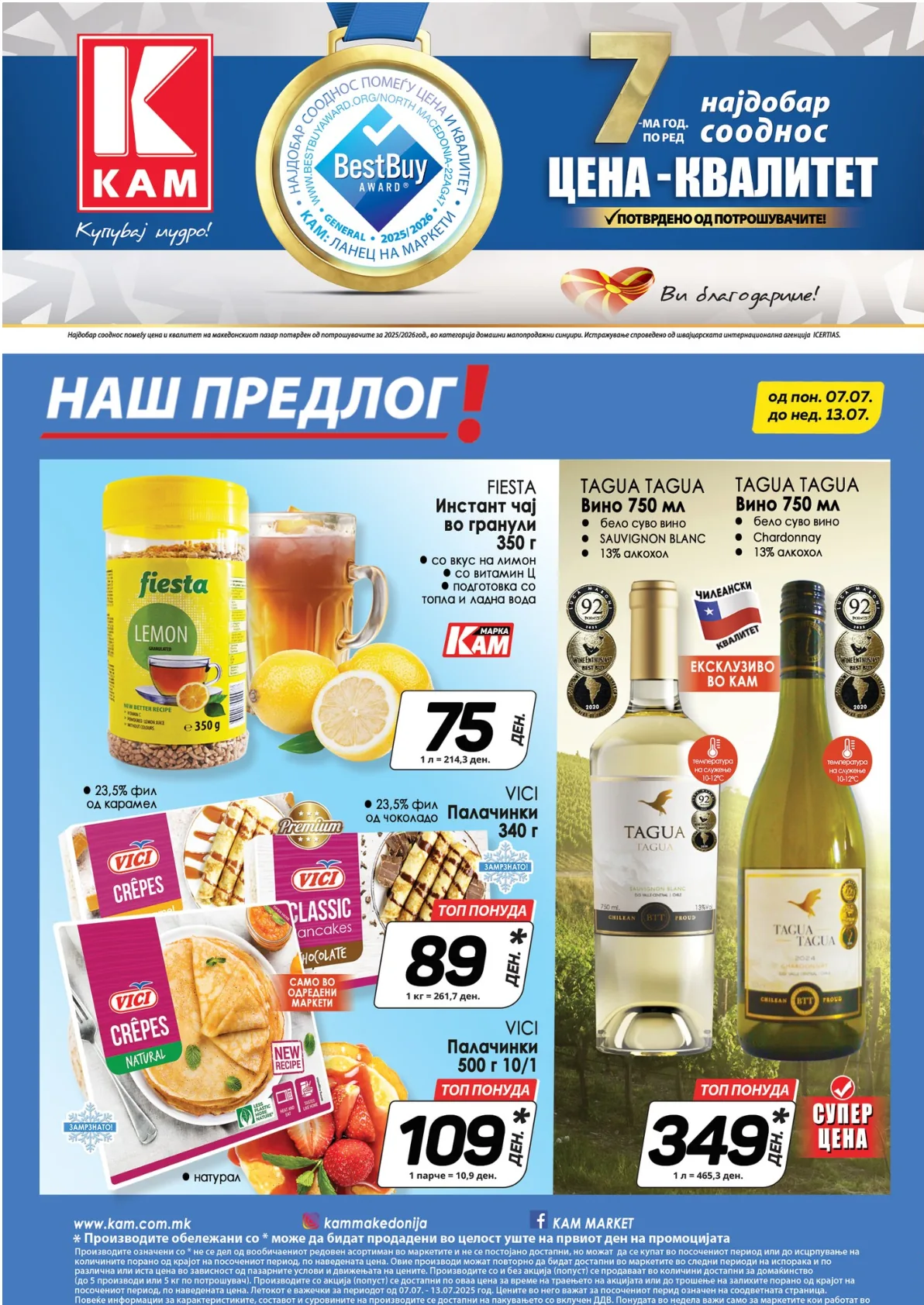 КАМ КАТАЛОГ страница 15