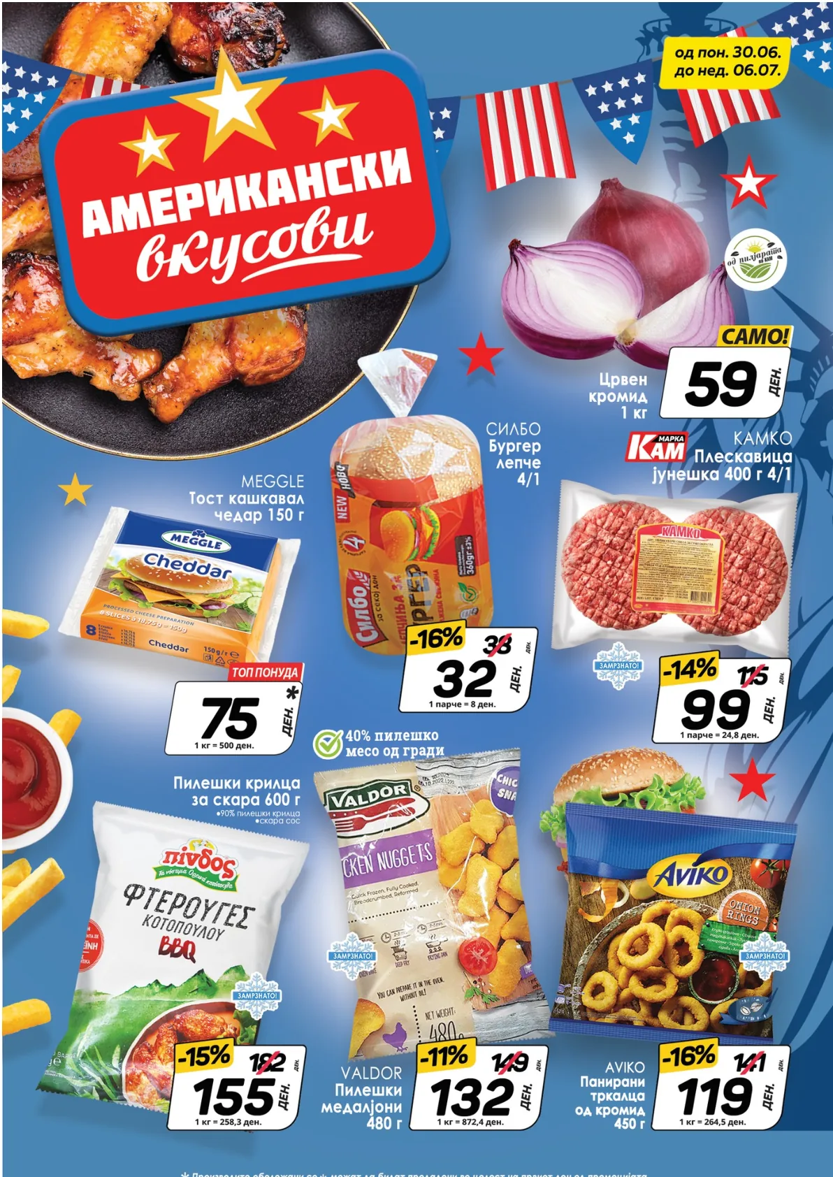 КАМ КАТАЛОГ страница 2