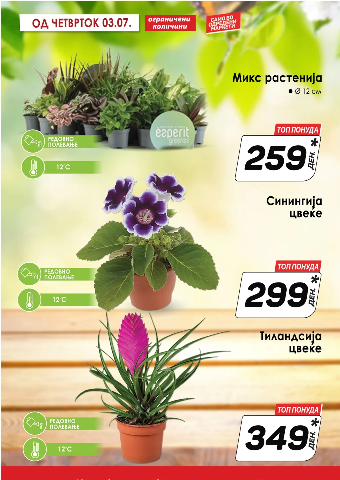 КАМ КАТАЛОГ страница 13