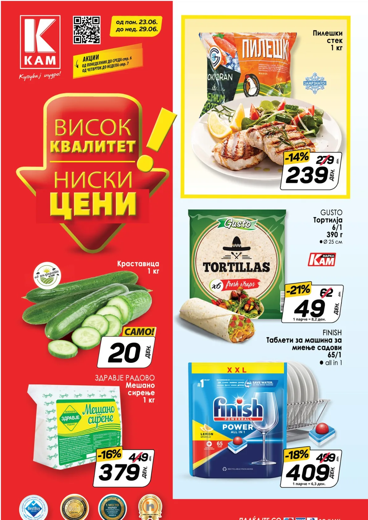 КАМ КАТАЛОГ