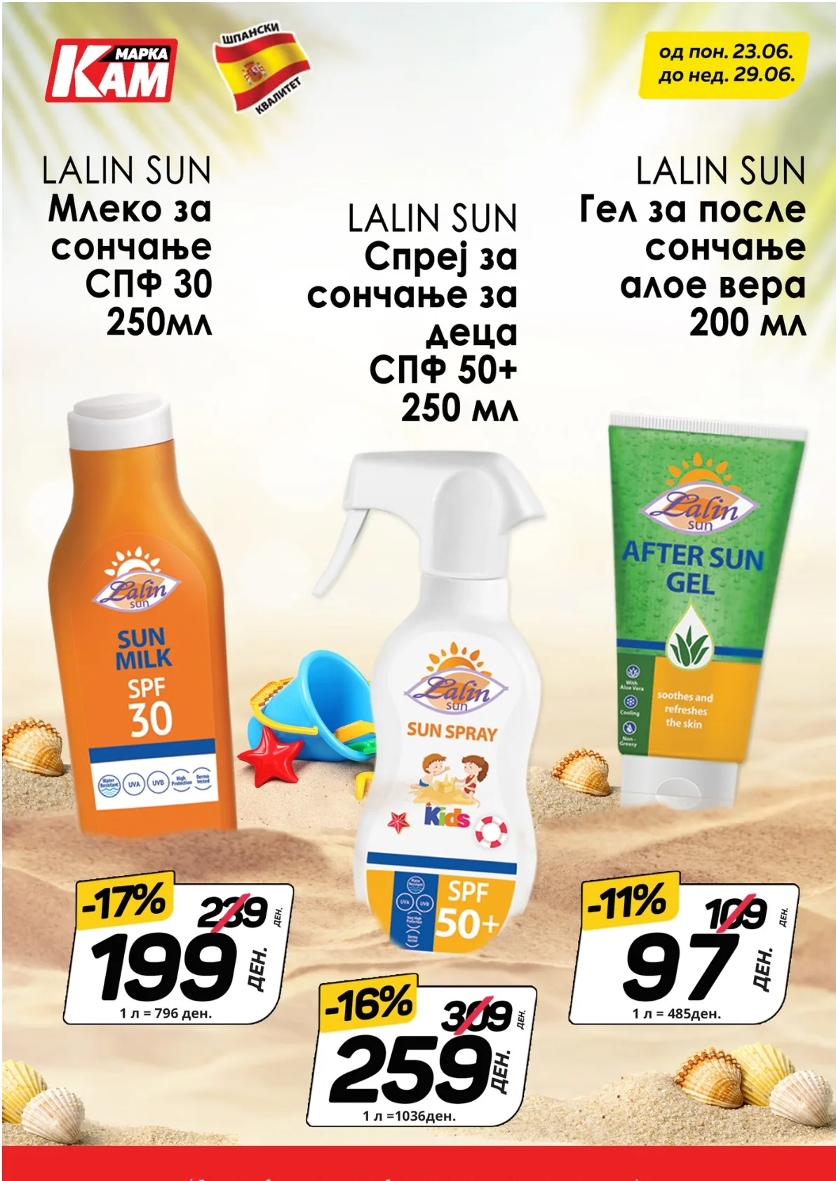 КАМ КАТАЛОГ страница 6