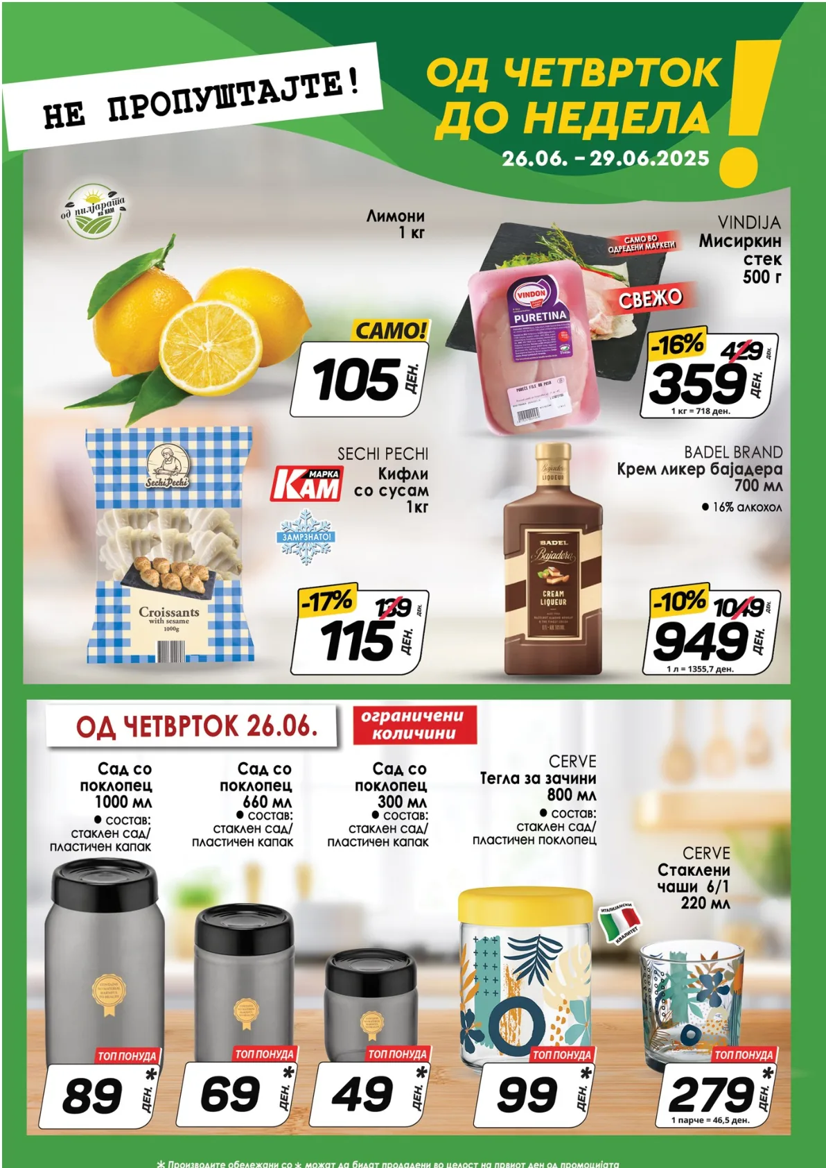 КАМ КАТАЛОГ страница 12