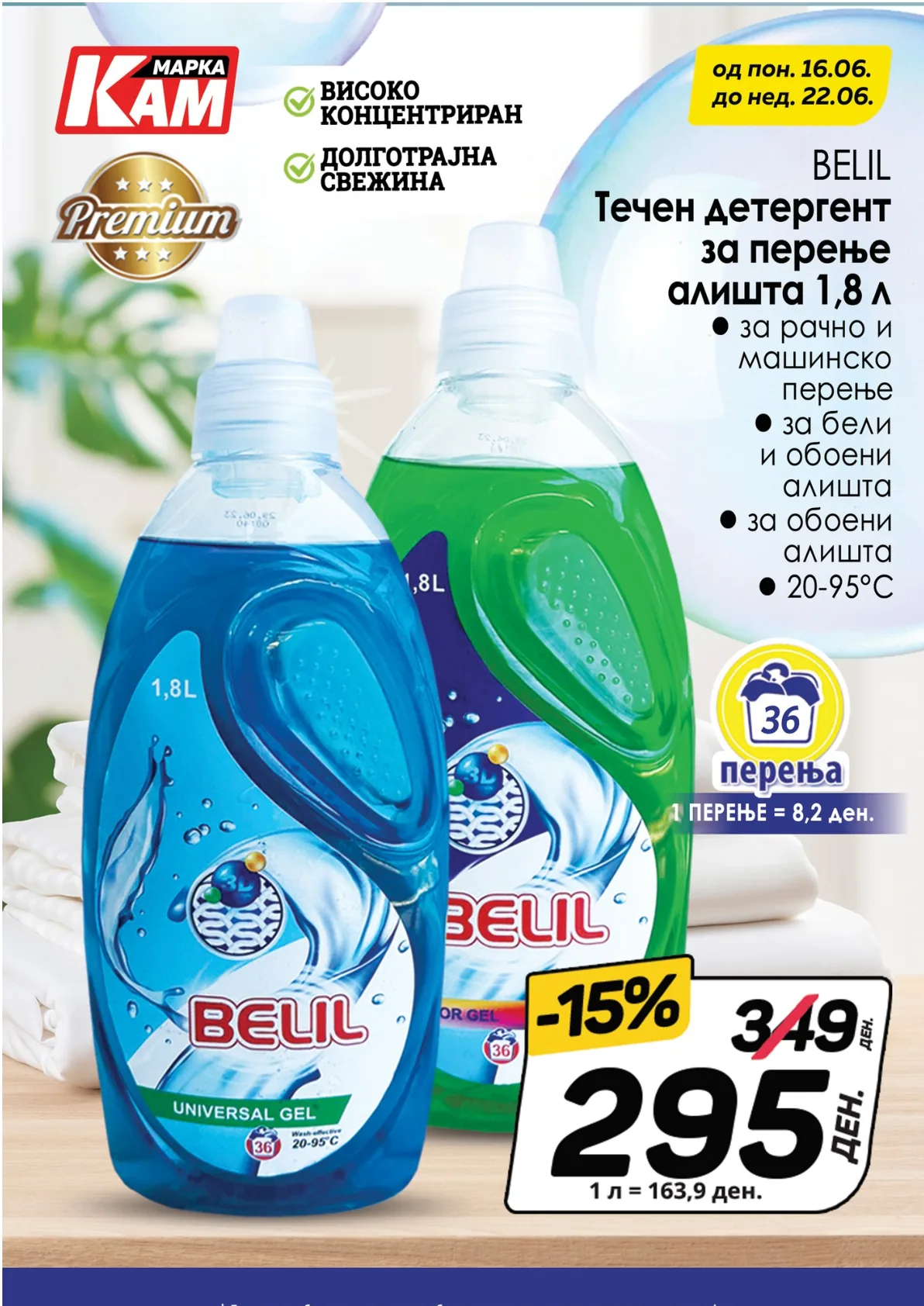 КАМ КАТАЛОГ страница 5