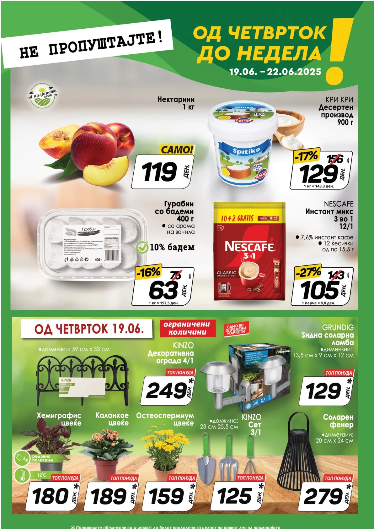 КАМ КАТАЛОГ страница 12