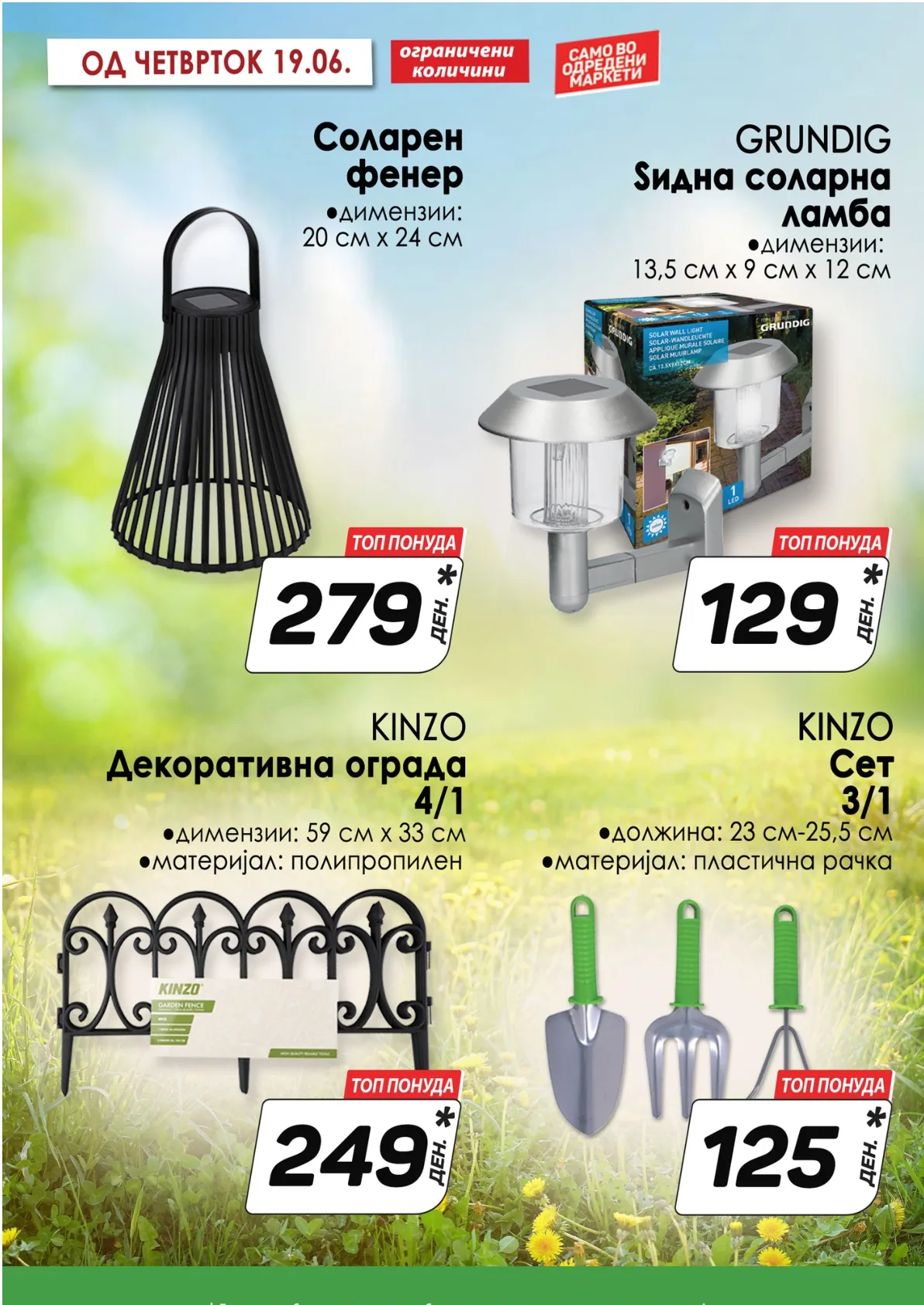 КАМ КАТАЛОГ страница 13