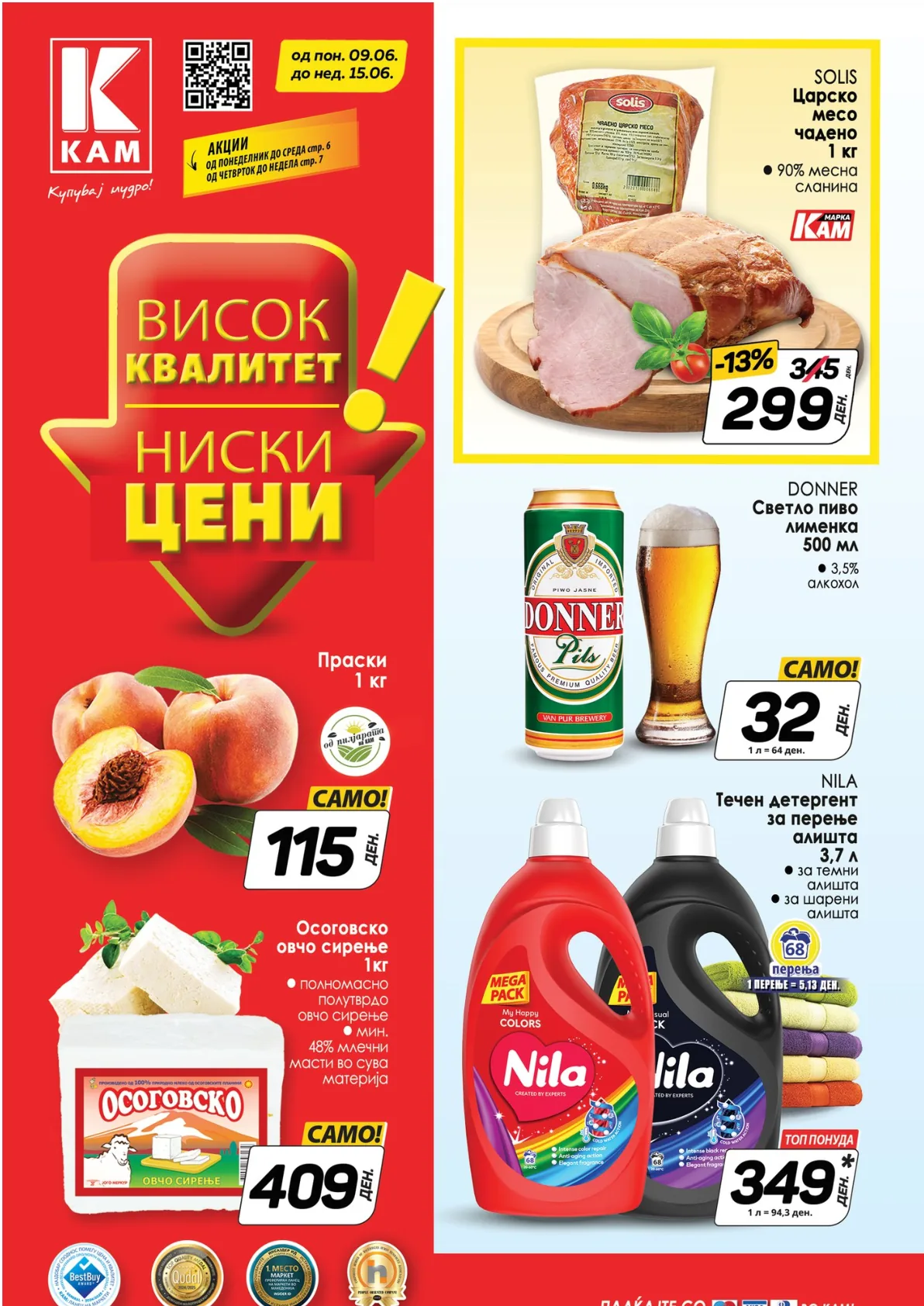 КАМ КАТАЛОГ