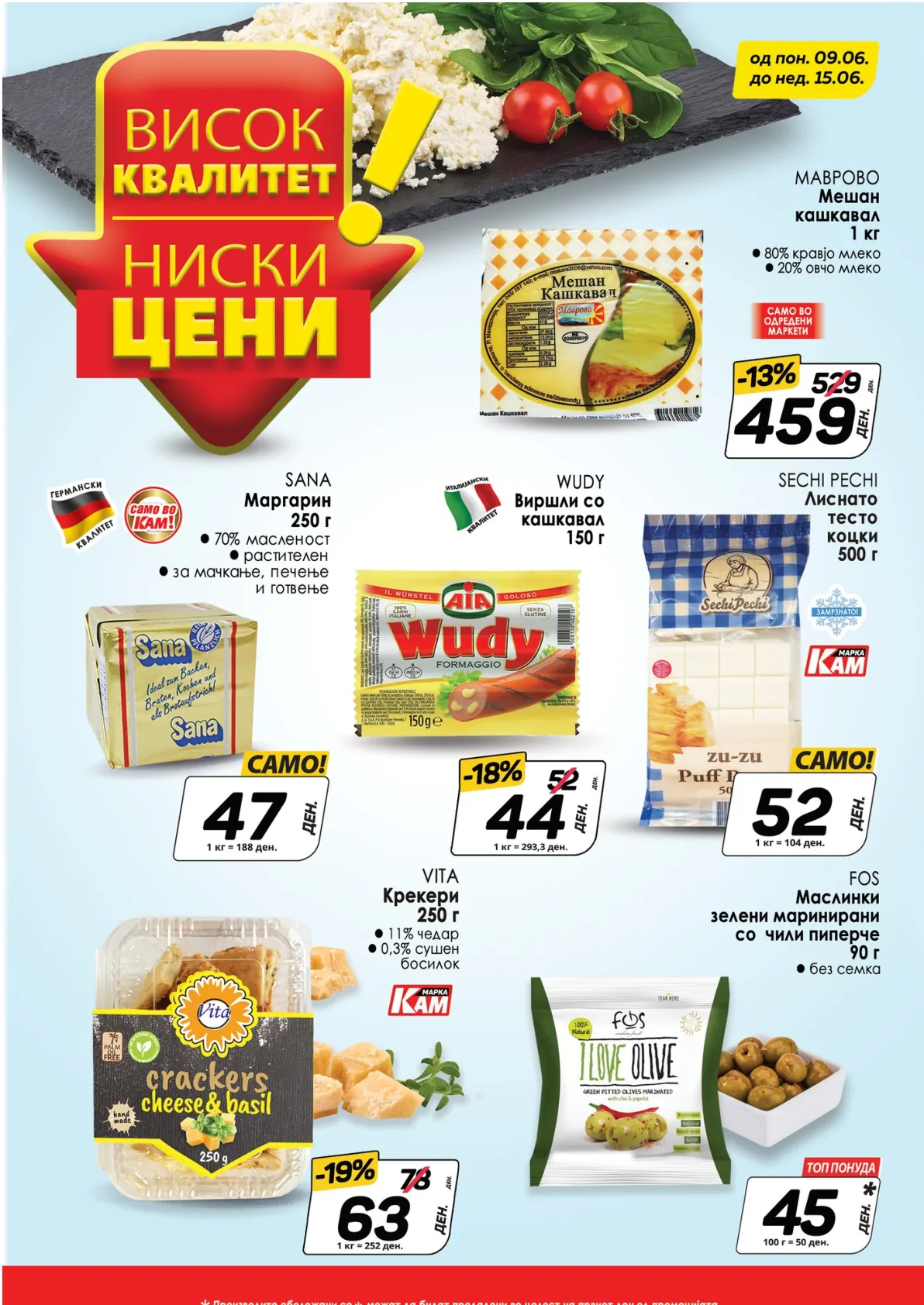 КАМ КАТАЛОГ страница 2