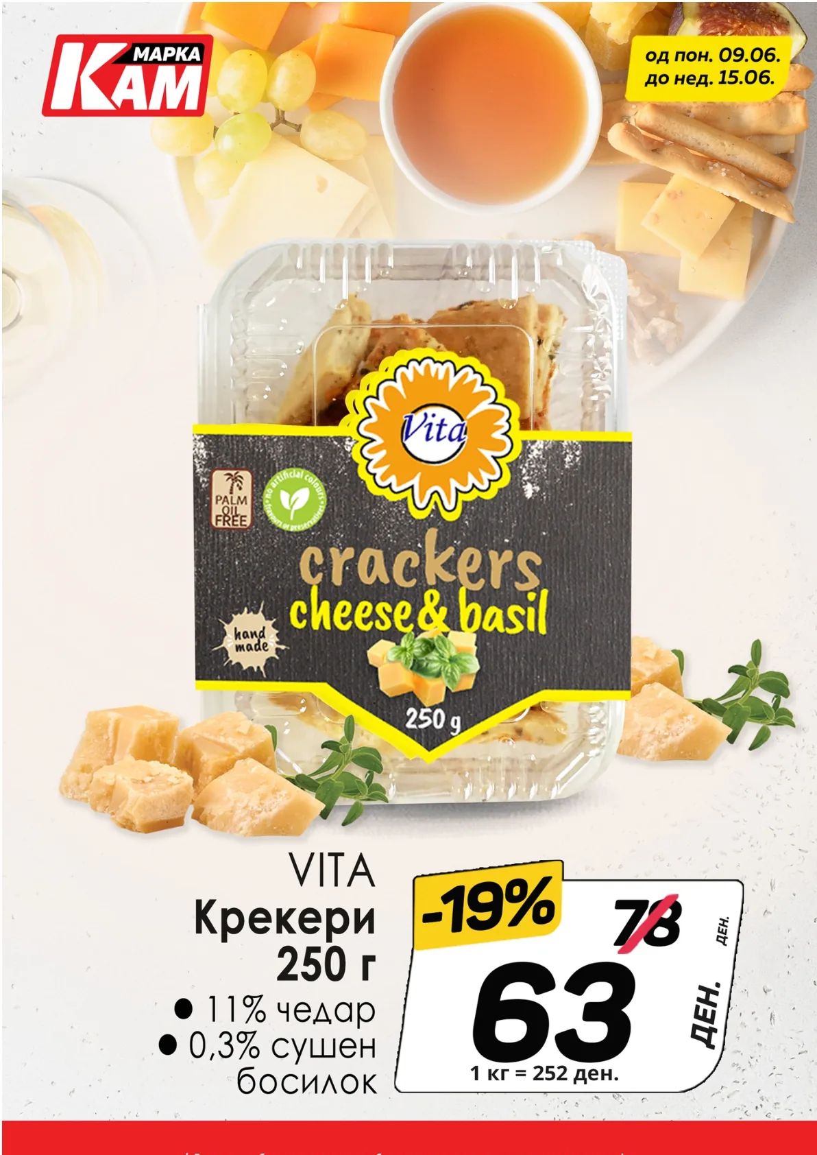 КАМ КАТАЛОГ страница 3