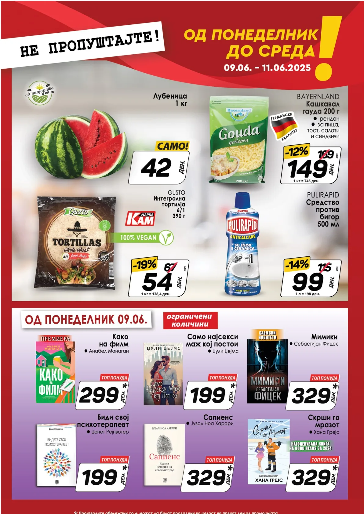 КАМ КАТАЛОГ страница 9