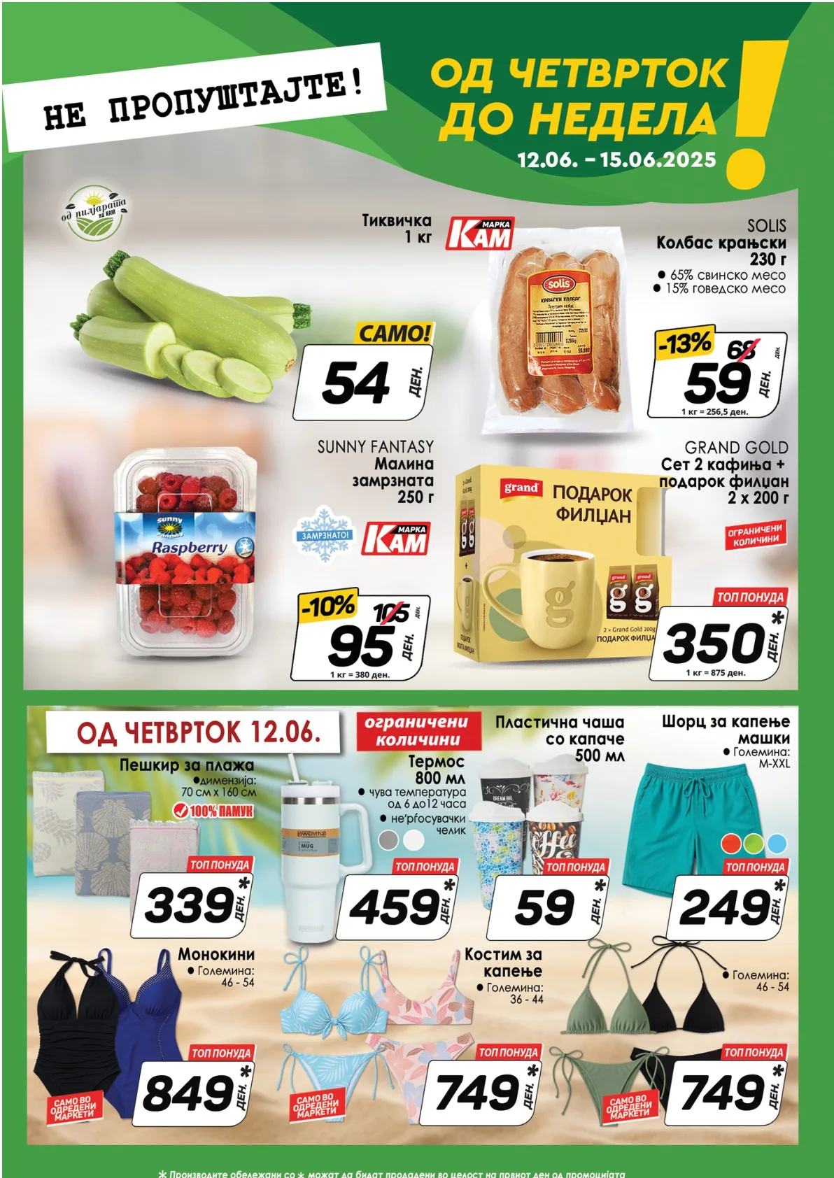 КАМ КАТАЛОГ страница 12