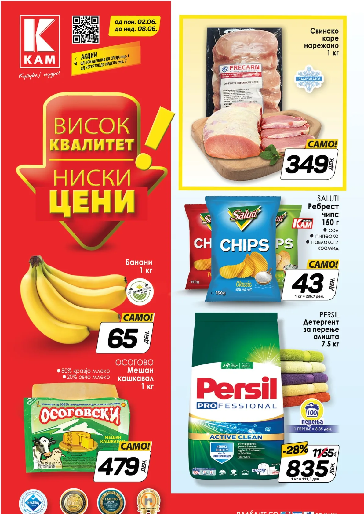 КАМ КАТАЛОГ