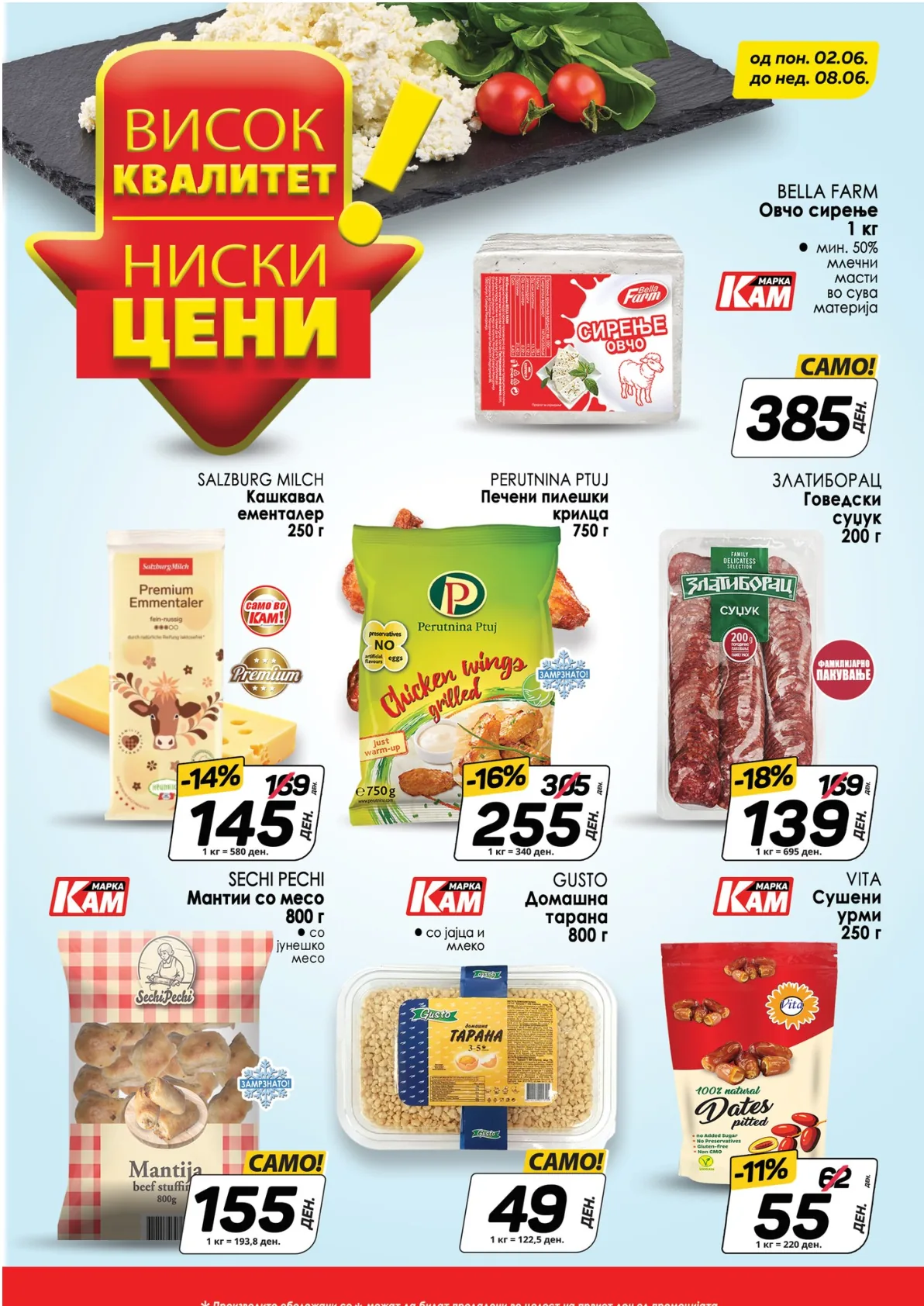 КАМ КАТАЛОГ страница 2