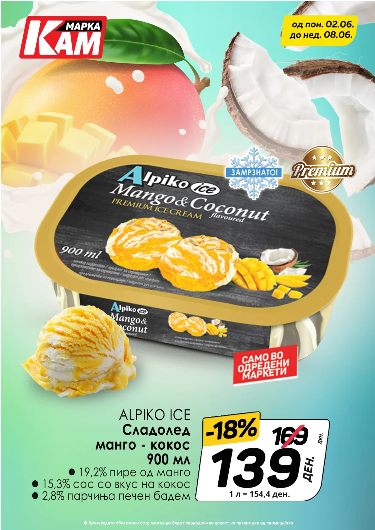 КАМ КАТАЛОГ страница 9