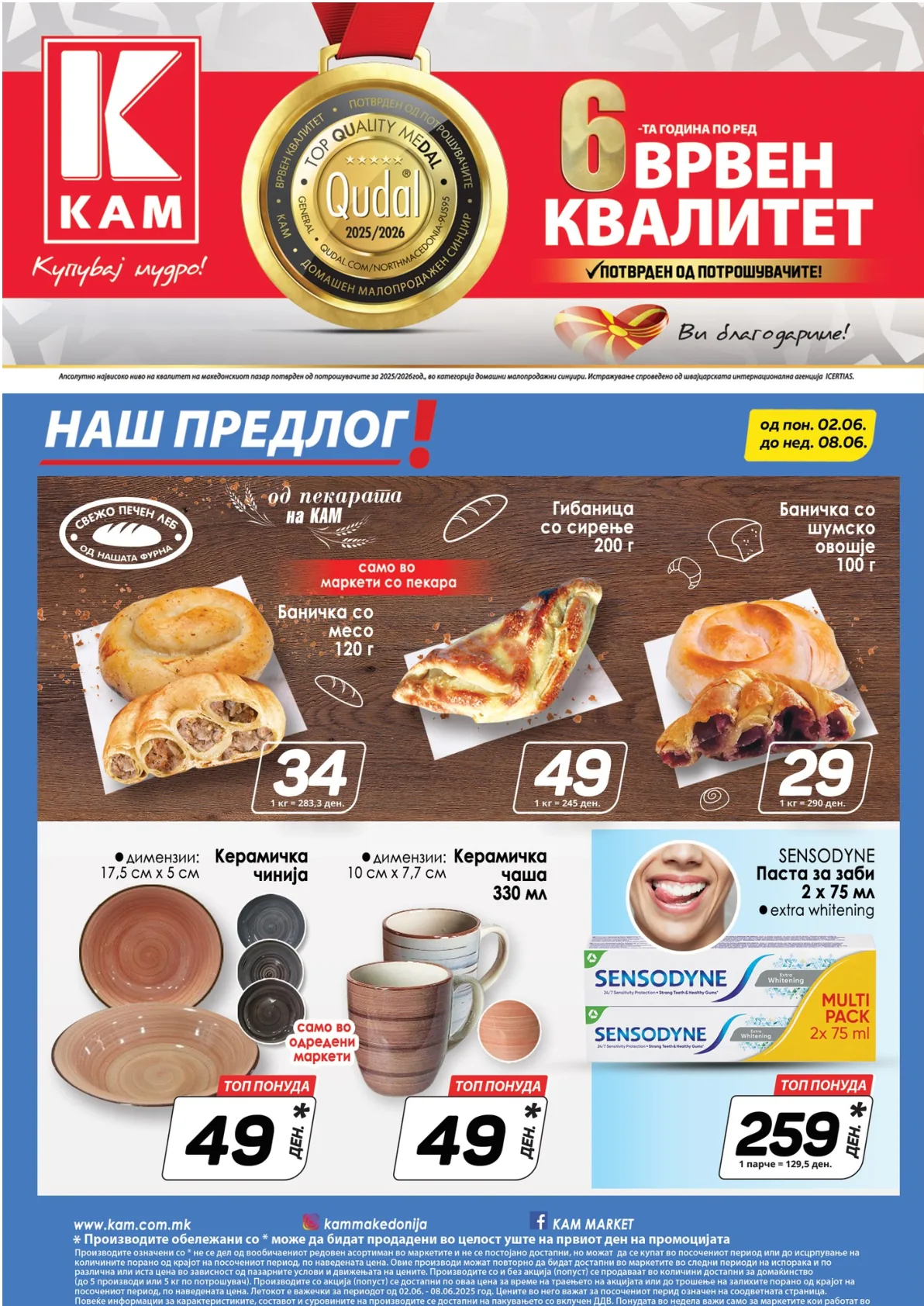 КАМ КАТАЛОГ страница 14
