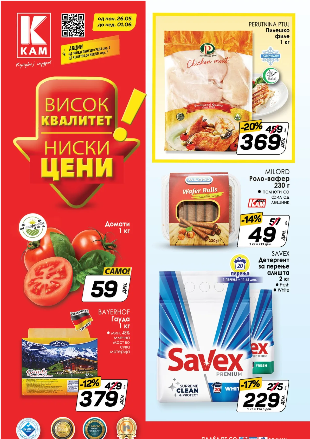 КАМ КАТАЛОГ