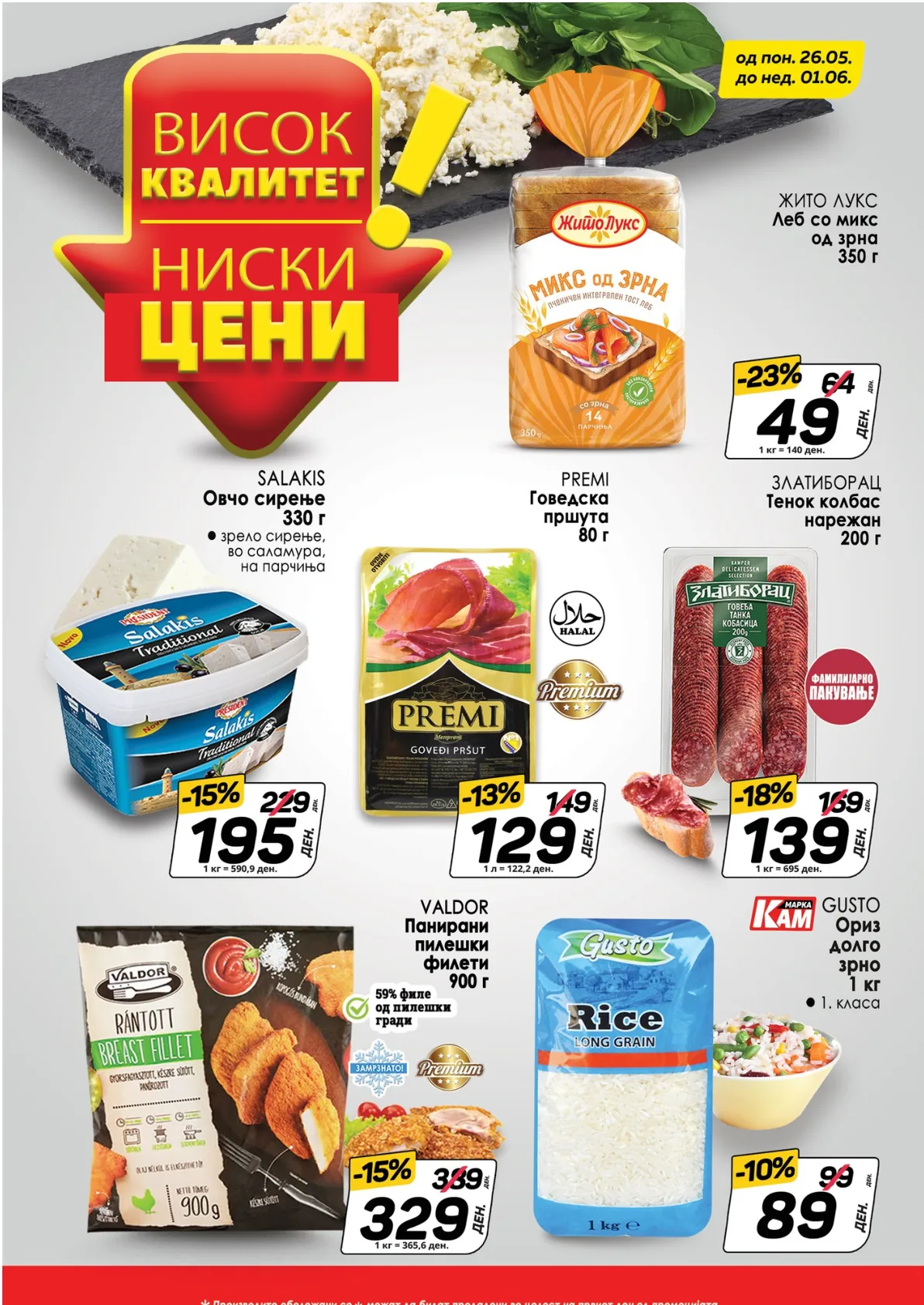 КАМ КАТАЛОГ страница 2