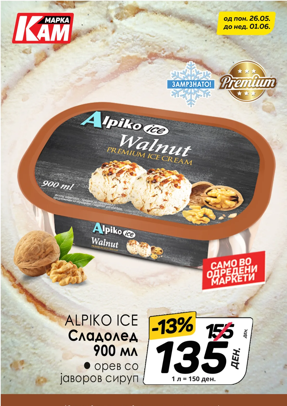КАМ КАТАЛОГ страница 6