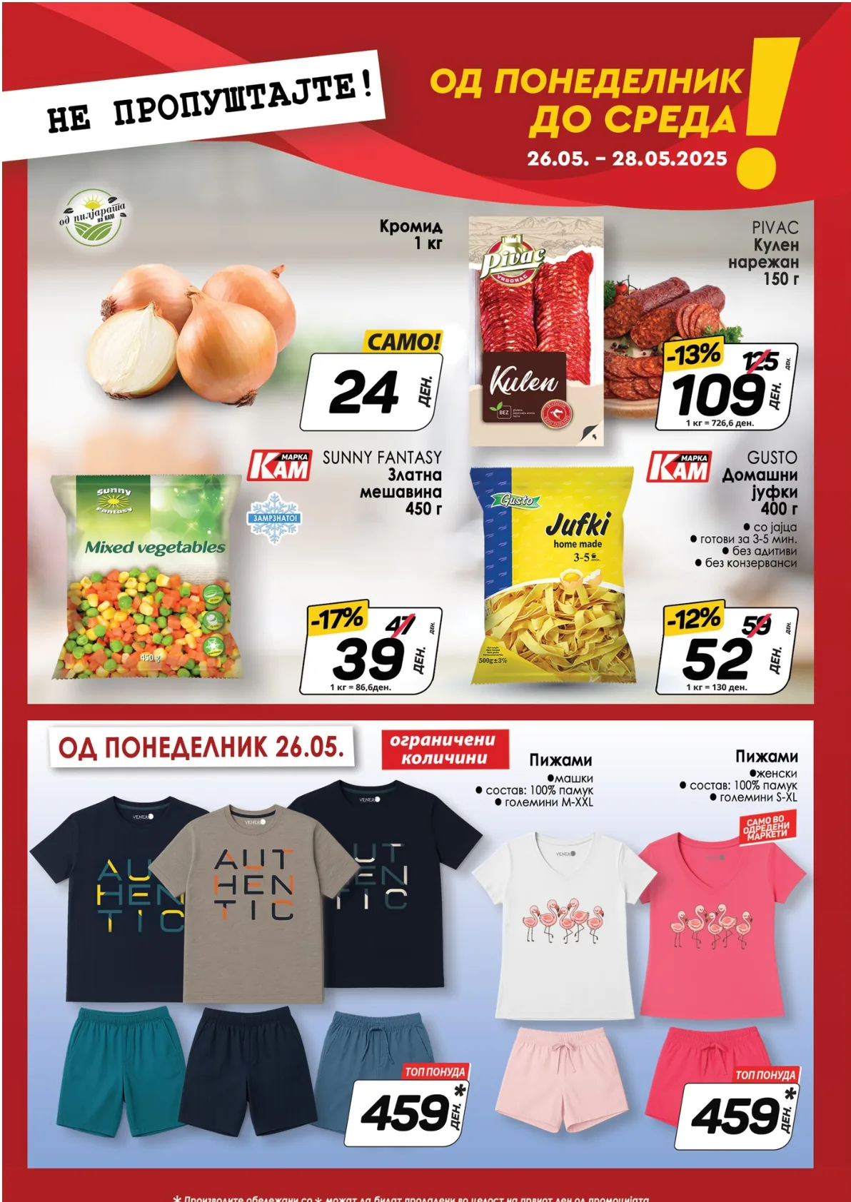 КАМ КАТАЛОГ страница 11