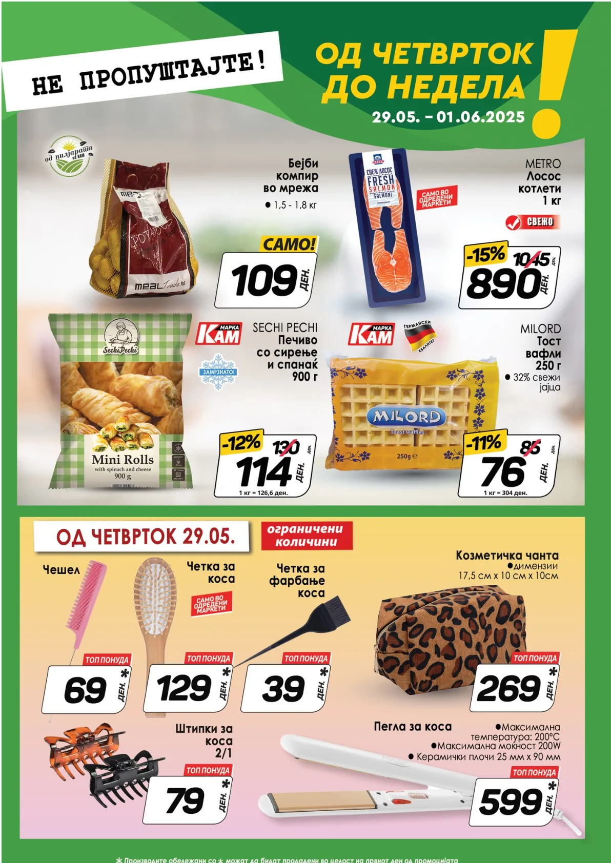 КАМ КАТАЛОГ страница 13