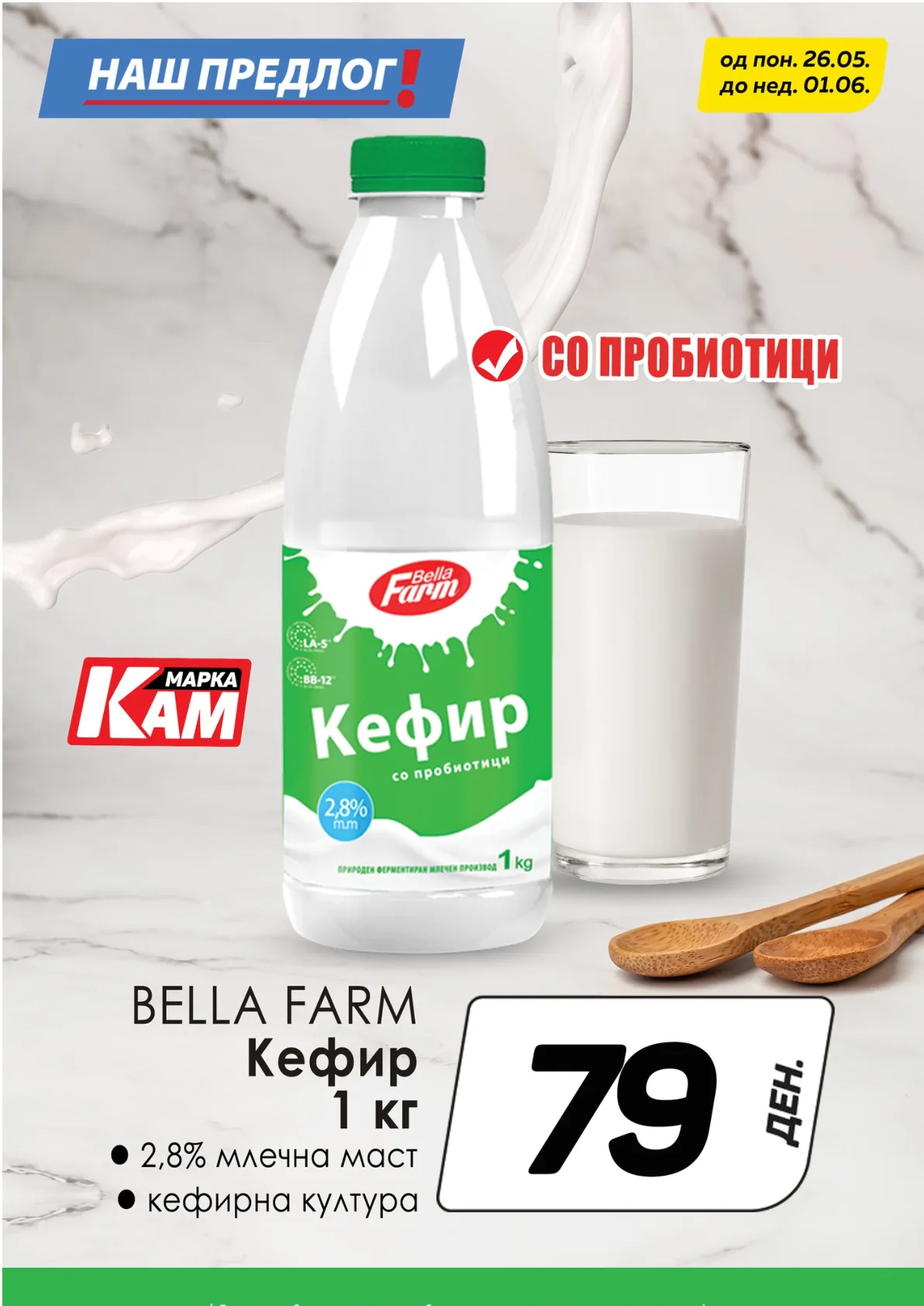 КАМ КАТАЛОГ страница 14