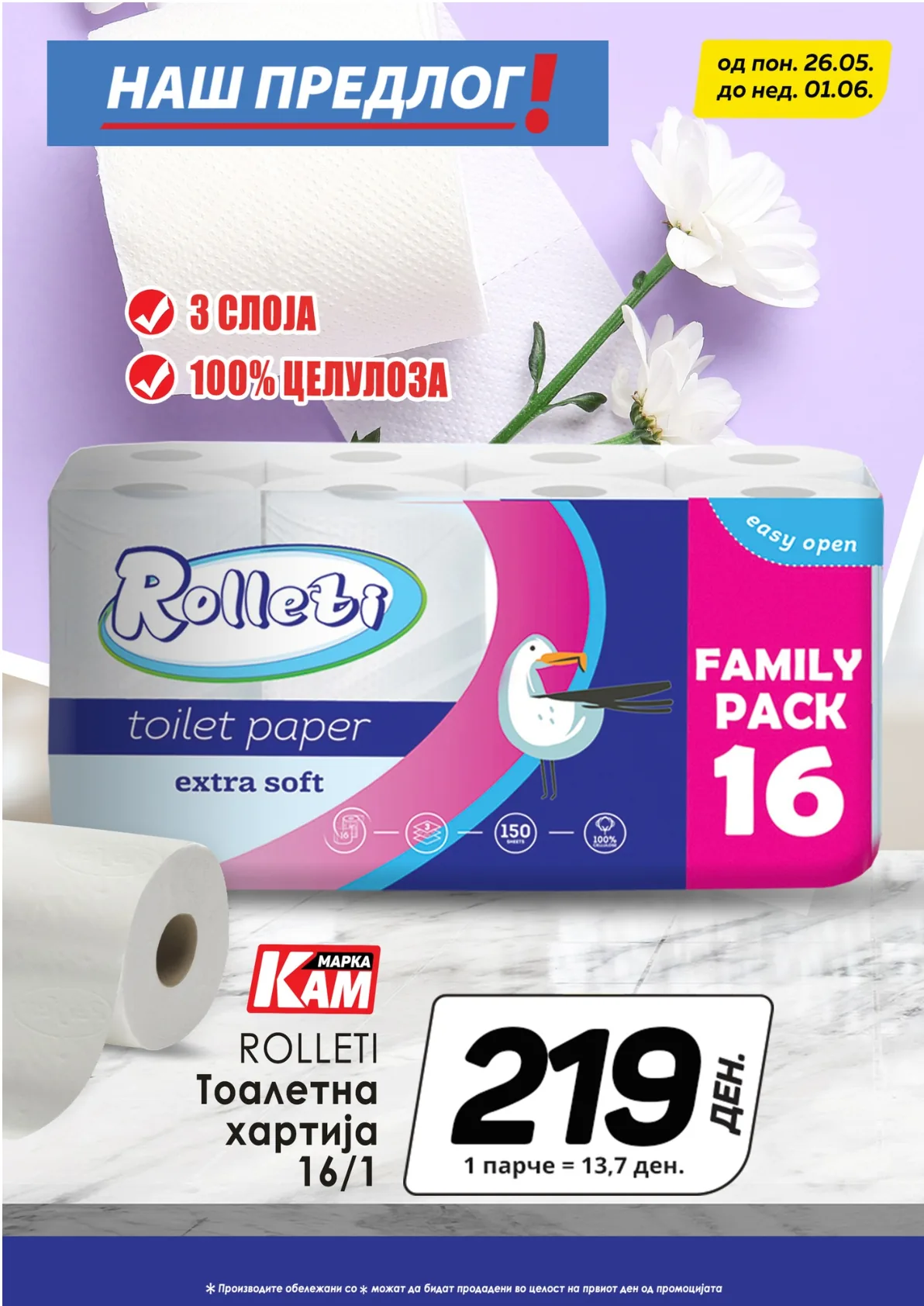 КАМ КАТАЛОГ страница 15